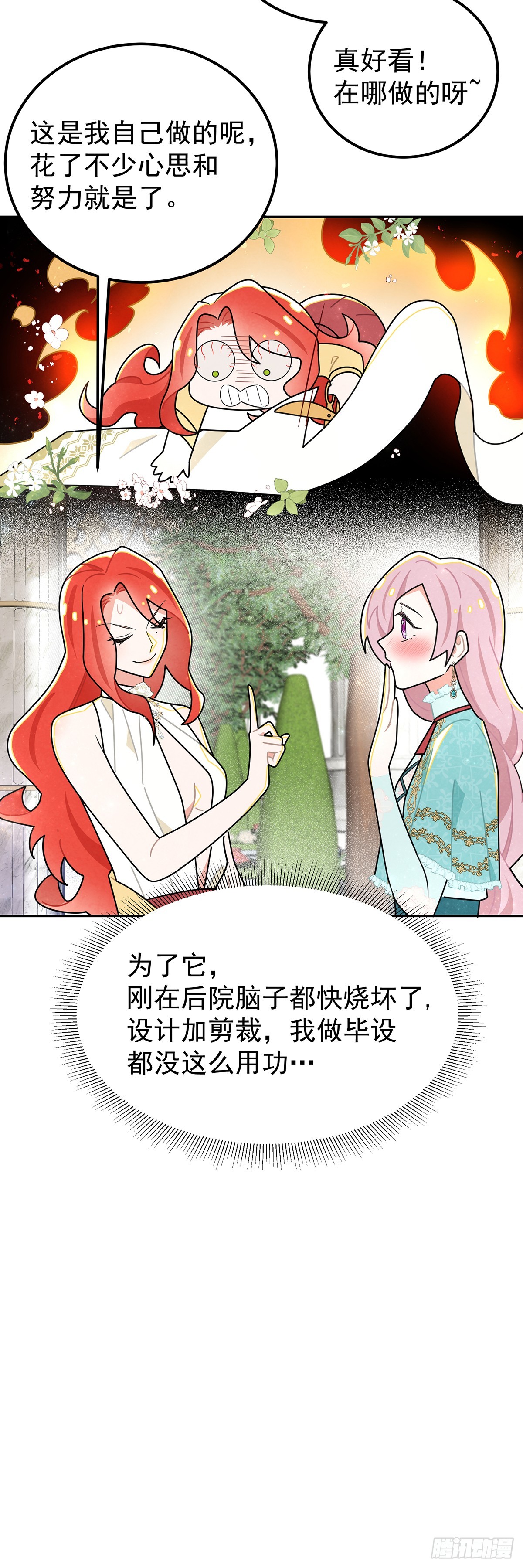 狗仗人势-第35话