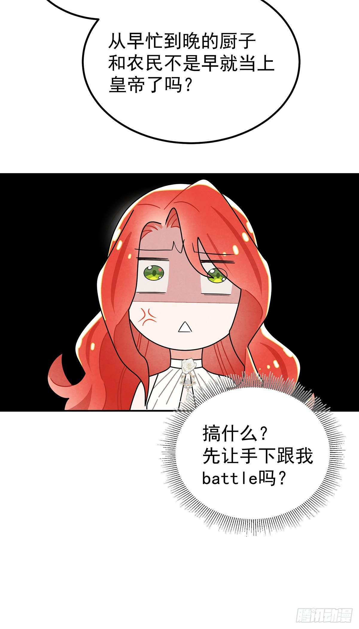 狗仗人势-第35话