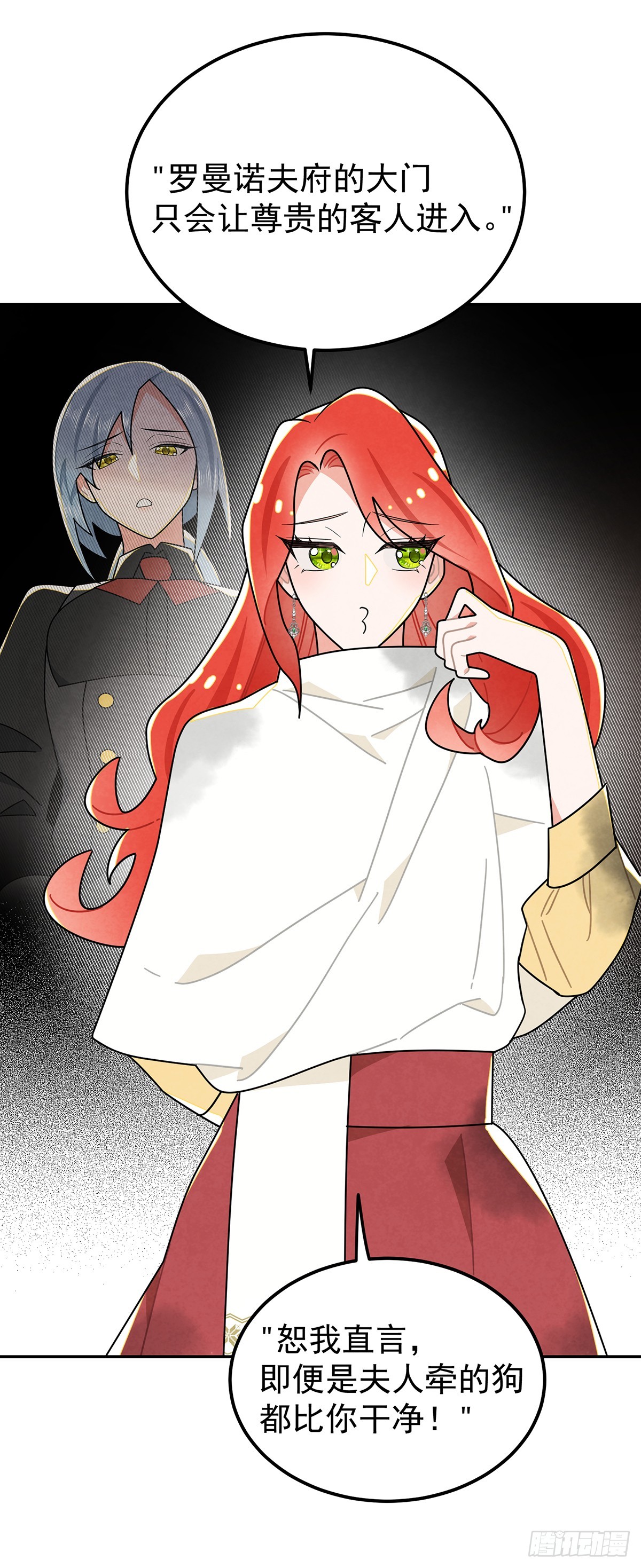 狗仗人势-第35话