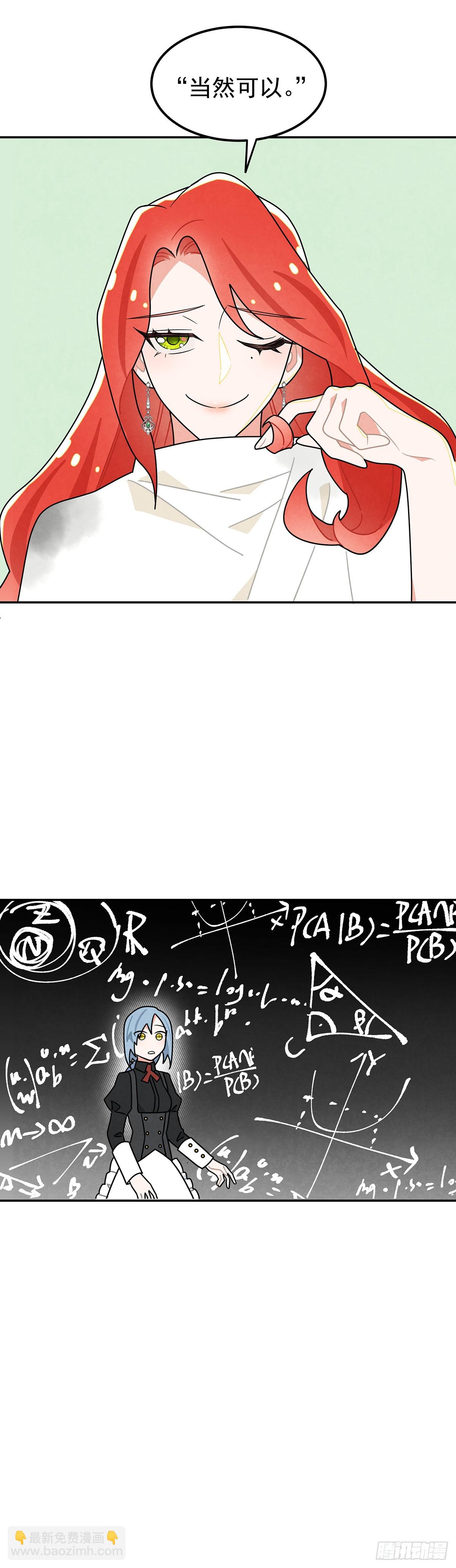 狗仗人势-第35话