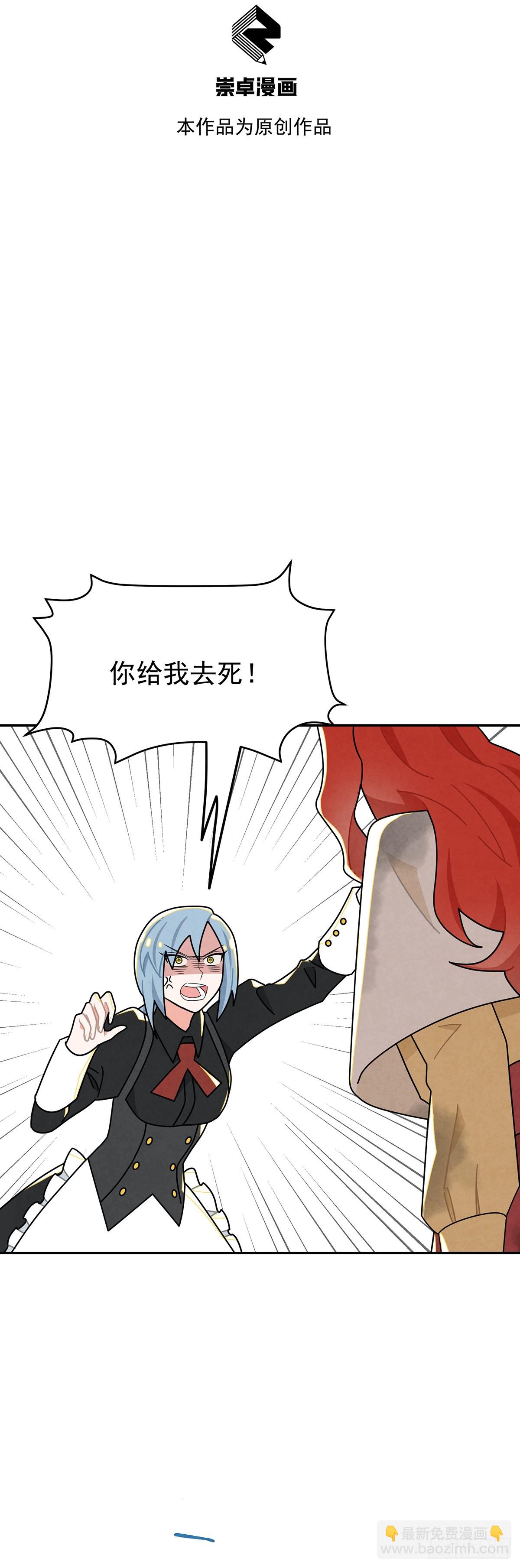 狗仗人势-第35话