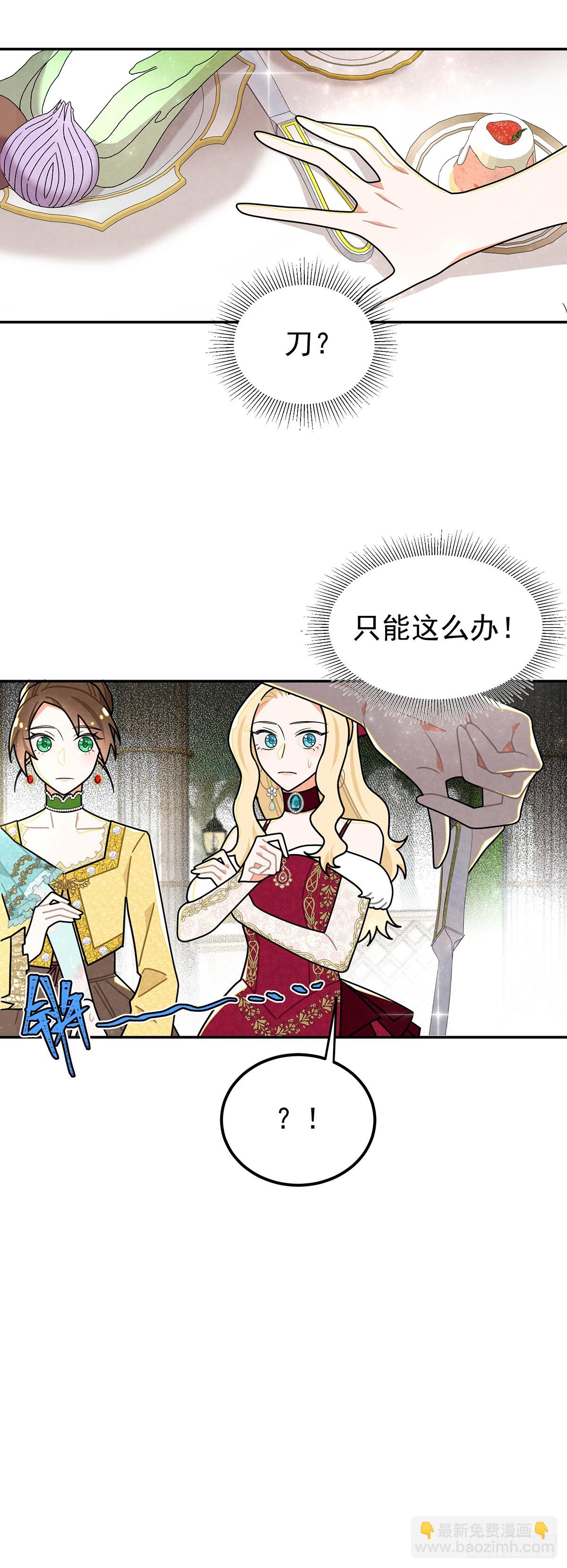 welcome兔兔-第37话