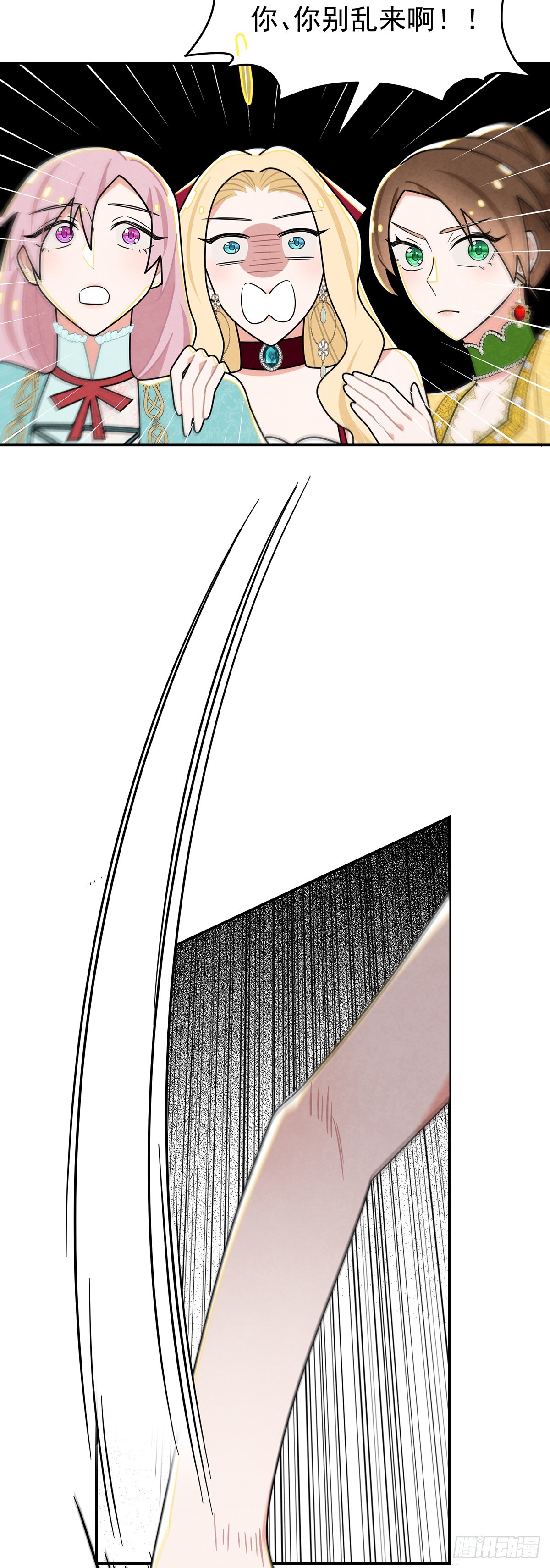 welcome兔兔-第37话