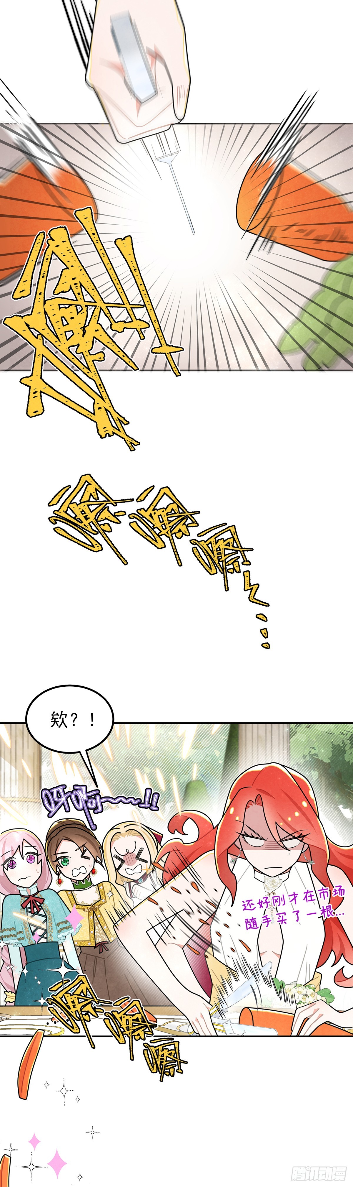 welcome兔兔-第37话