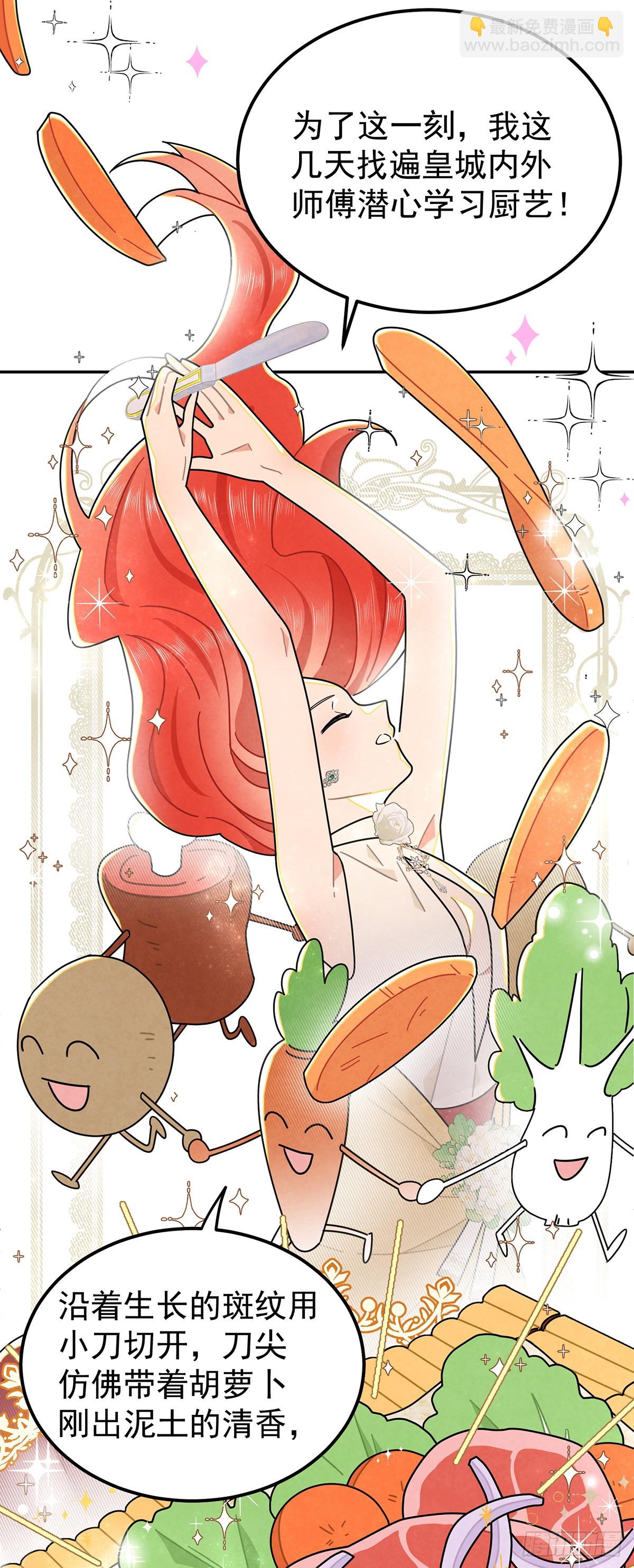 welcome兔兔-第37话