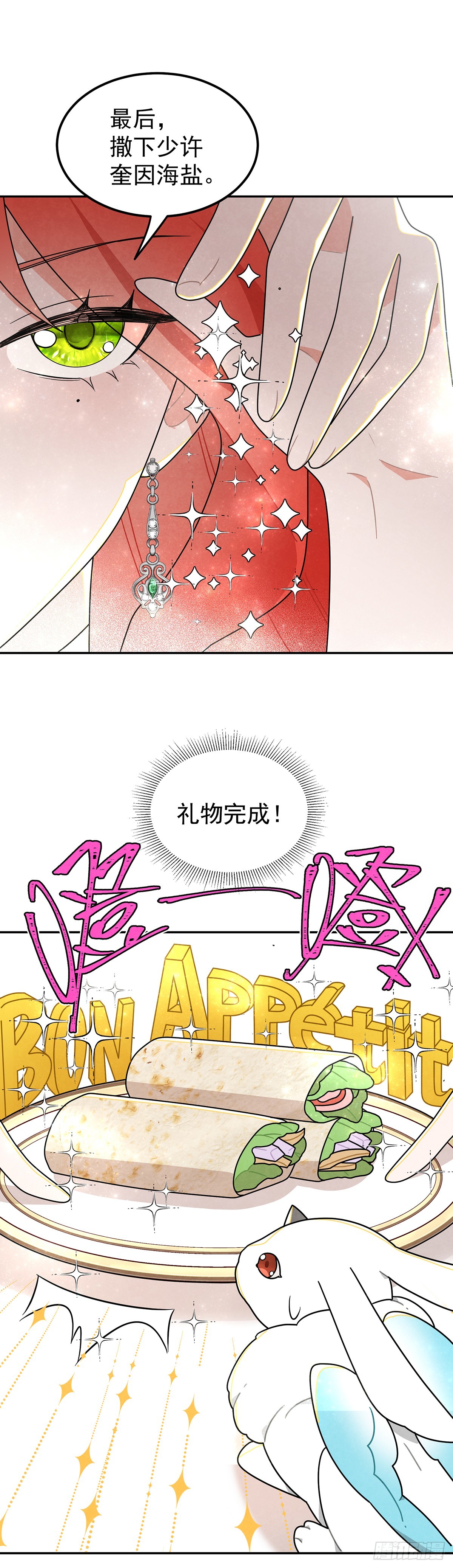 welcome兔兔-第37话