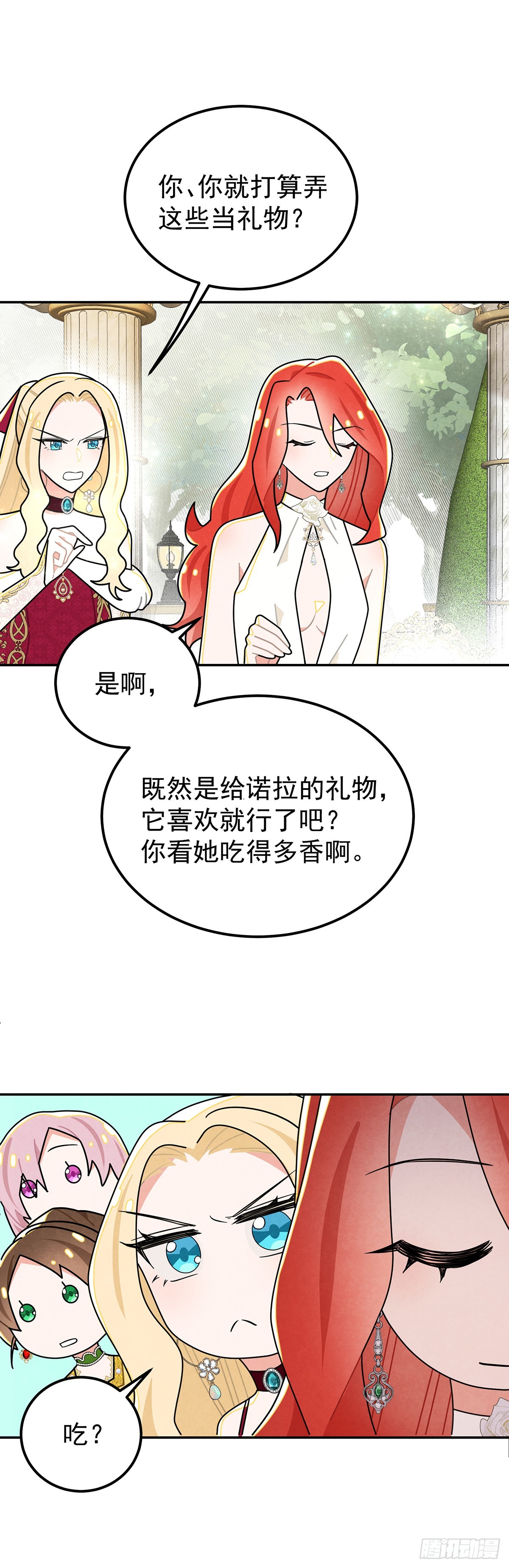 welcome兔兔-第37话