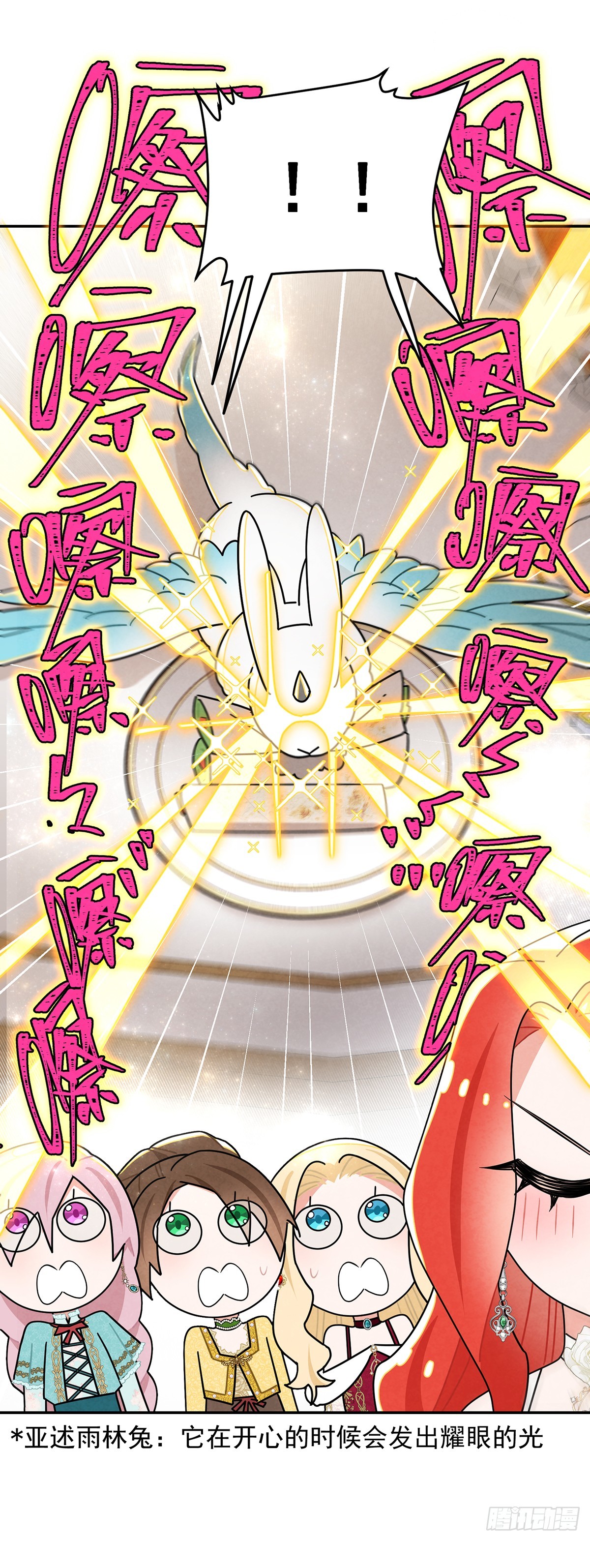 welcome兔兔-第37话