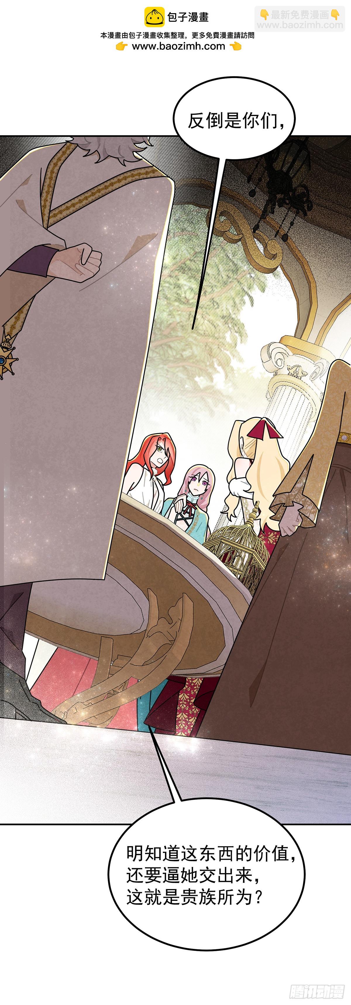 welcome兔兔-第37话