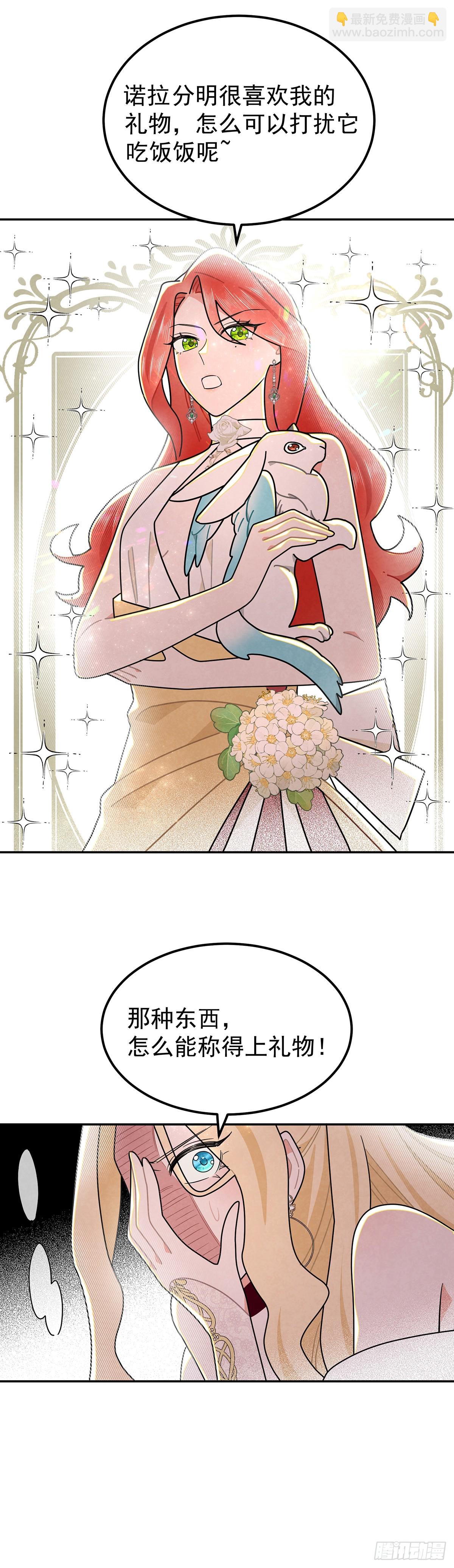 welcome兔兔-第37话