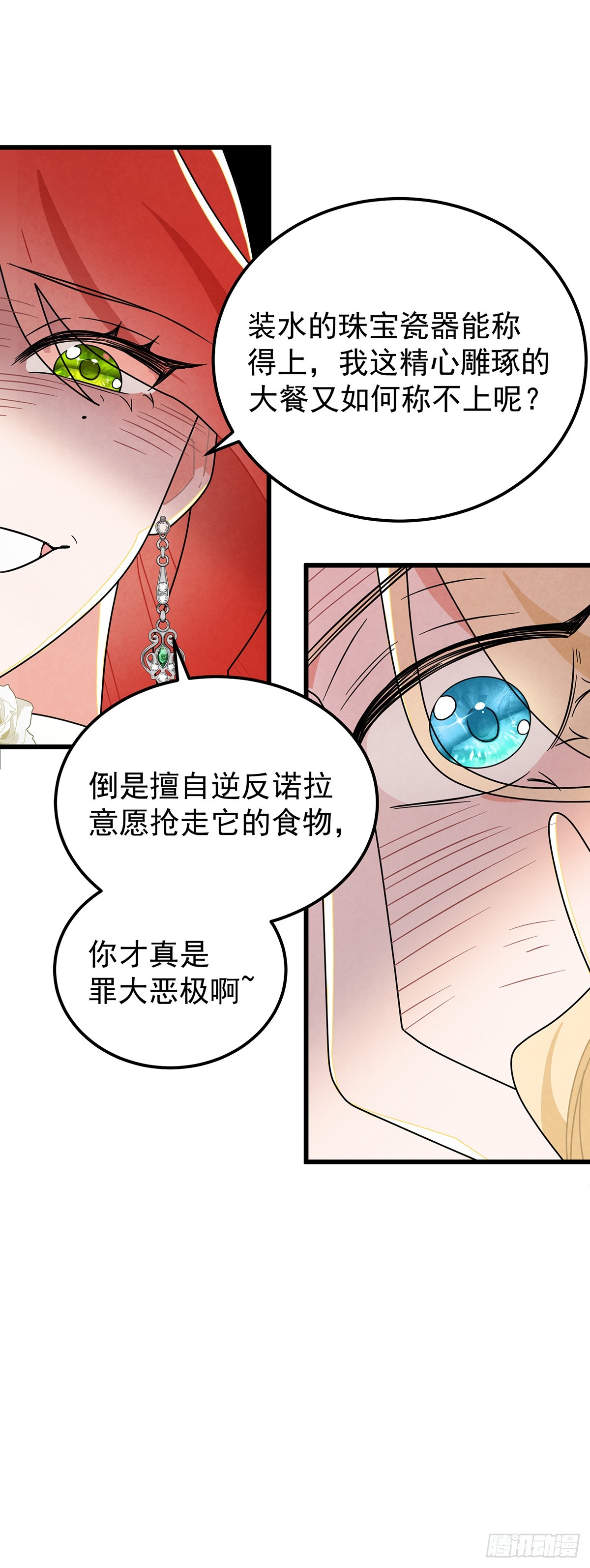 welcome兔兔-第37话