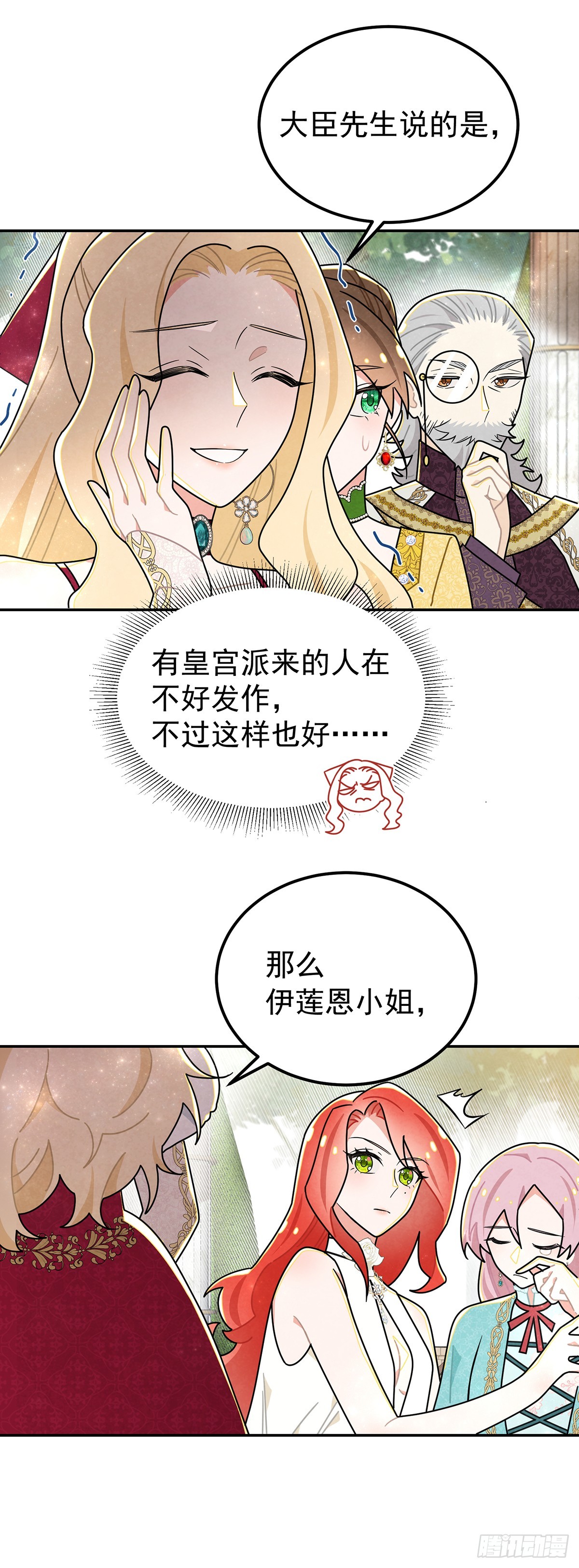 welcome兔兔-第37话