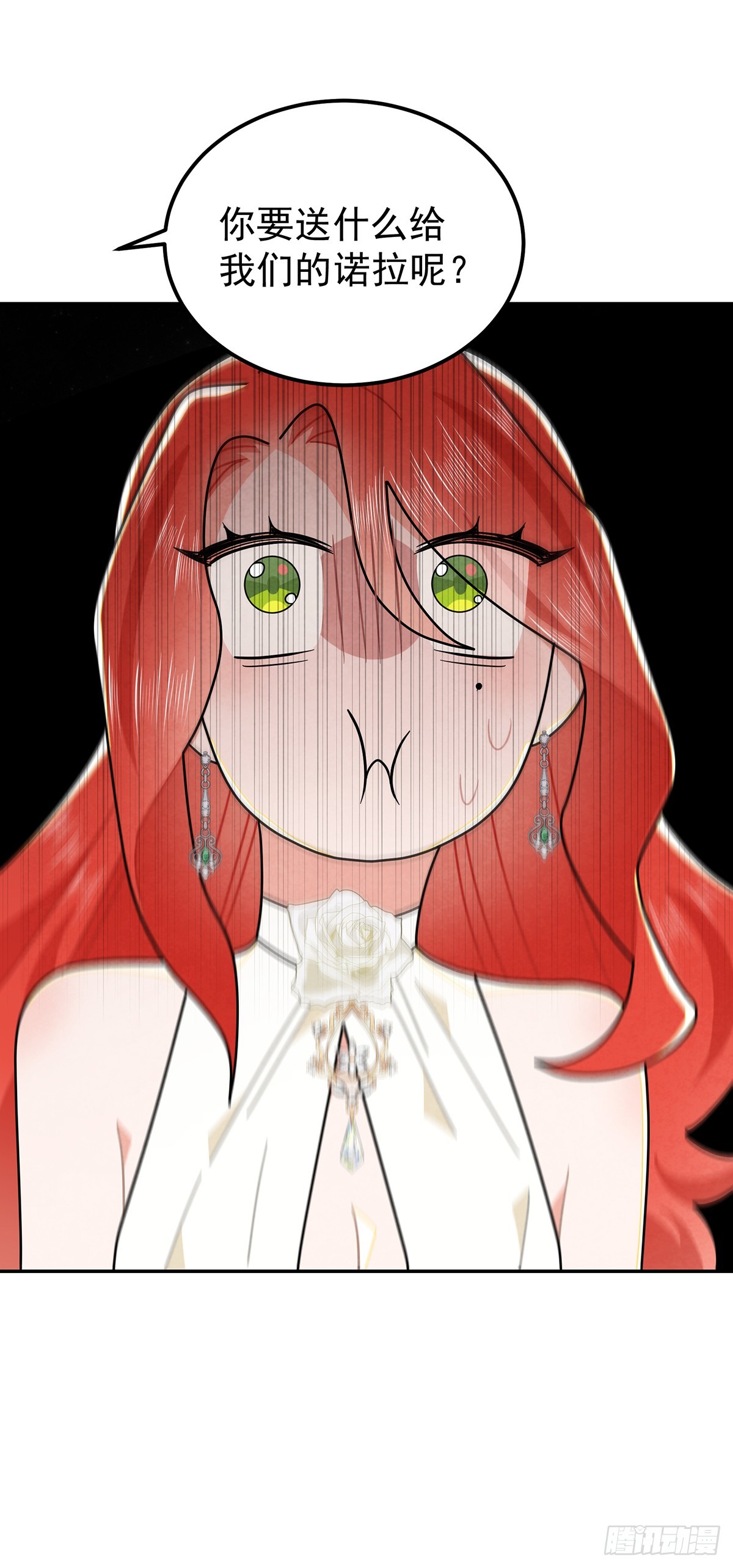 welcome兔兔-第37话