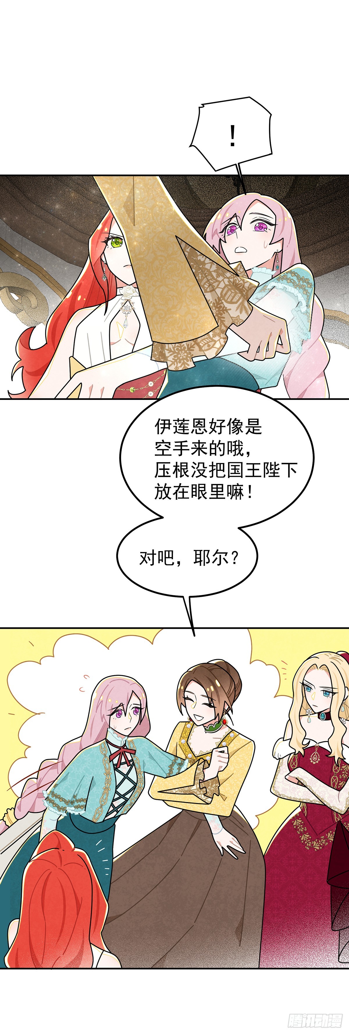 welcome兔兔-第37话