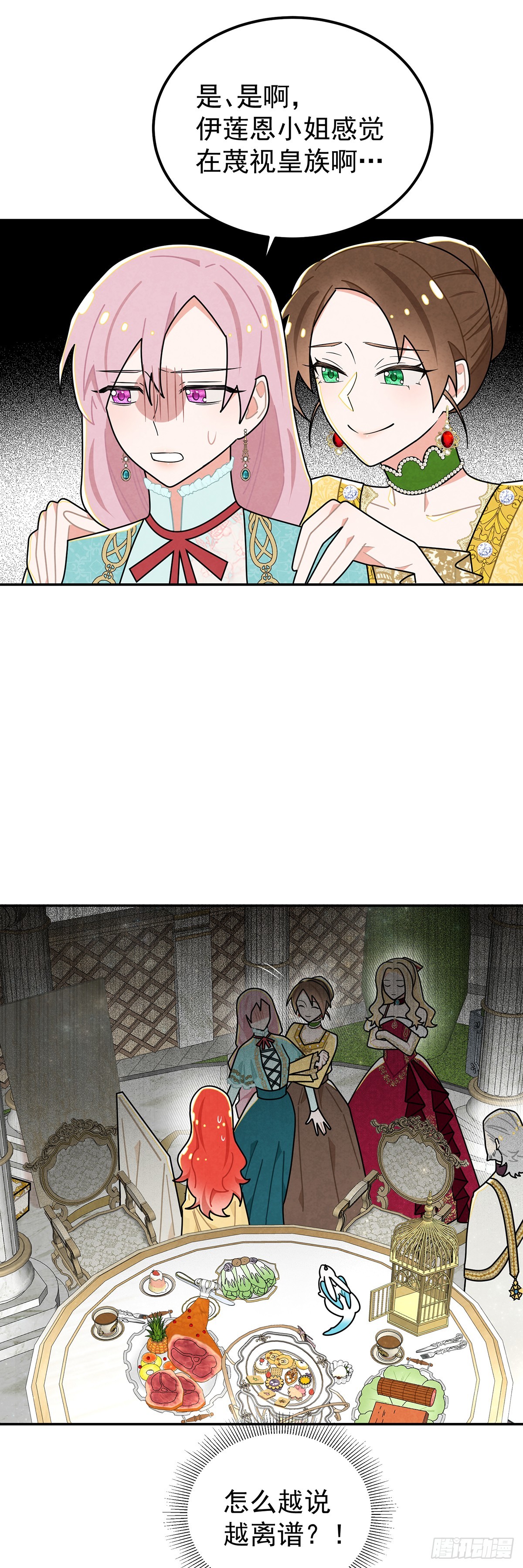 welcome兔兔-第37话