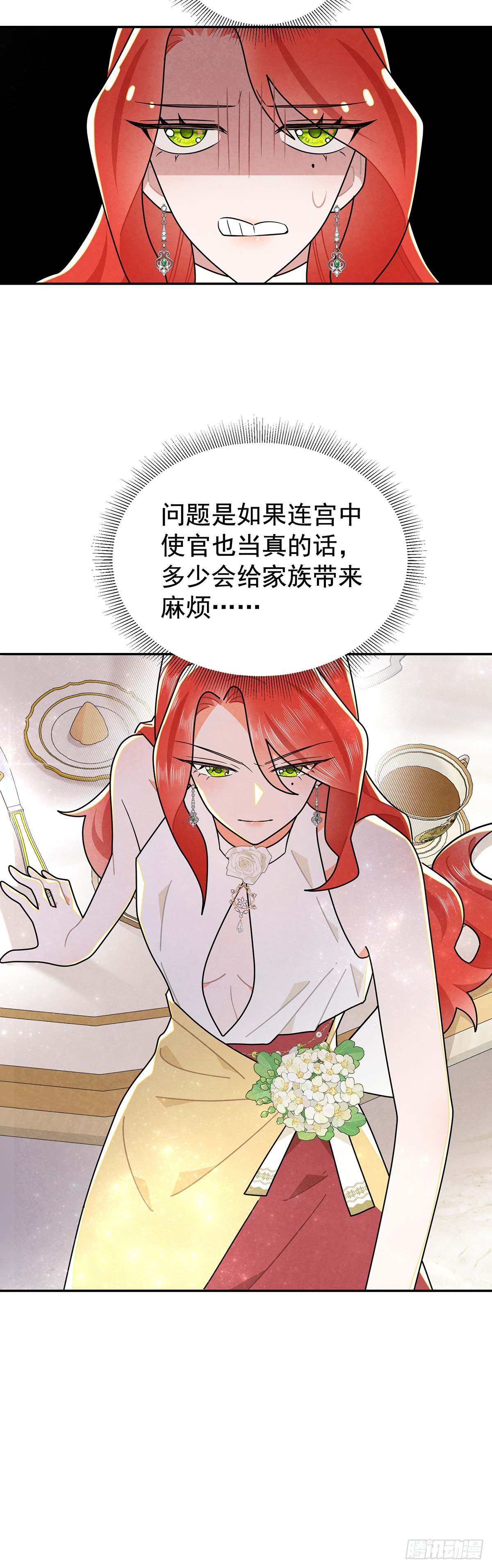 welcome兔兔-第37话