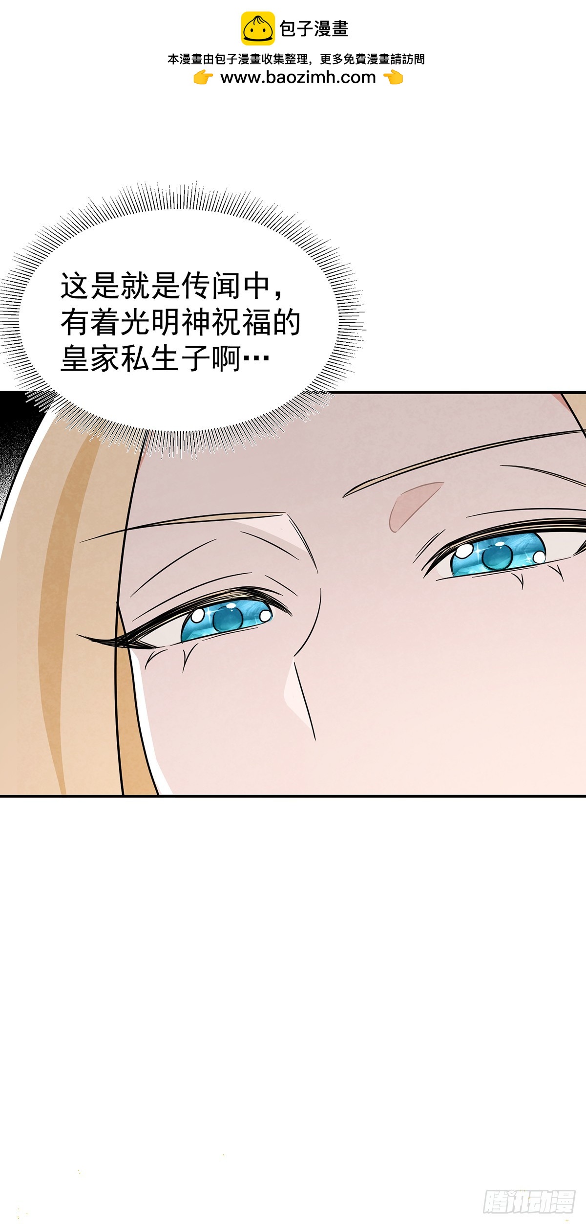 奇蹟冷冷 - 你這女人給我差不多一點！ - 3