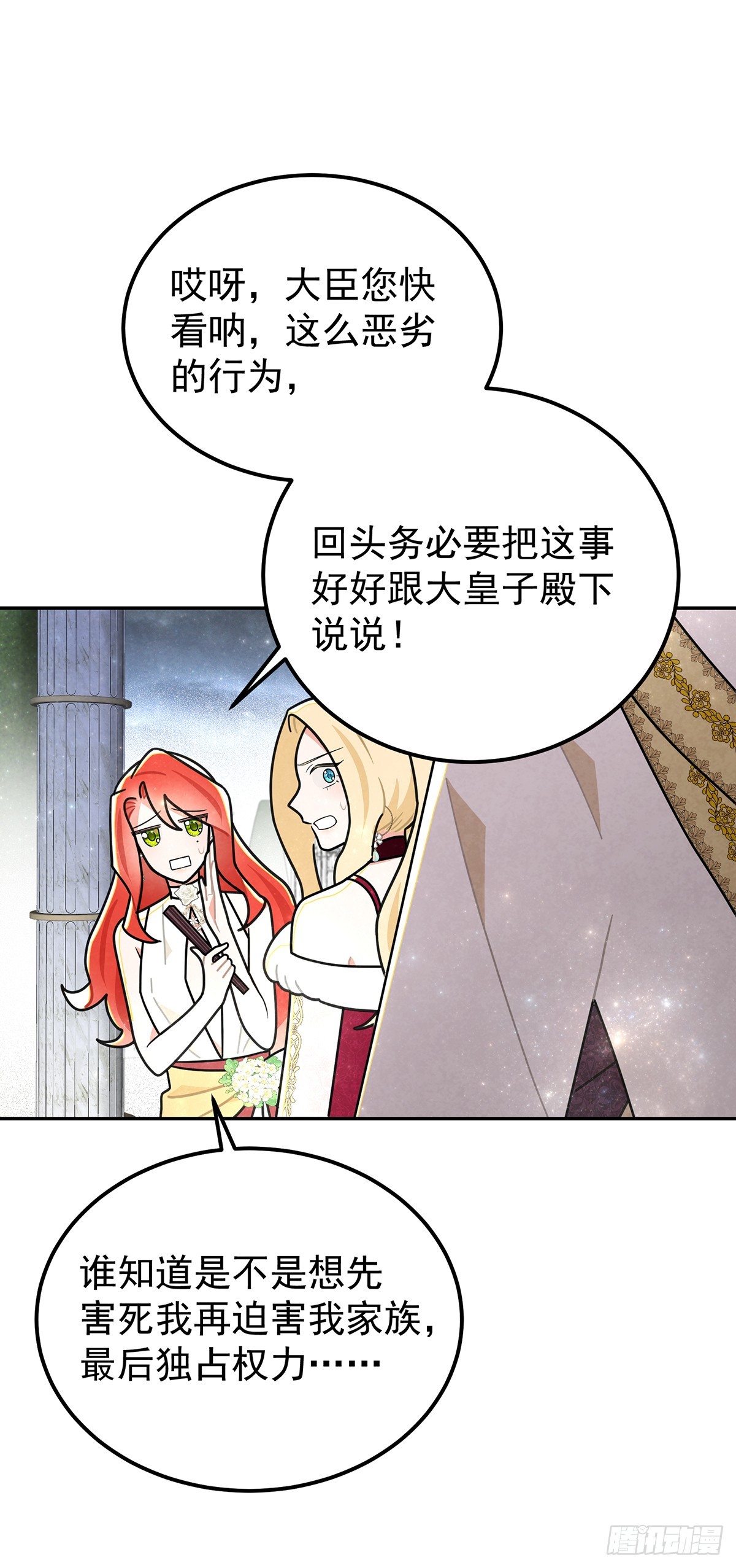 奇蹟冷冷 - 你這女人給我差不多一點！ - 5