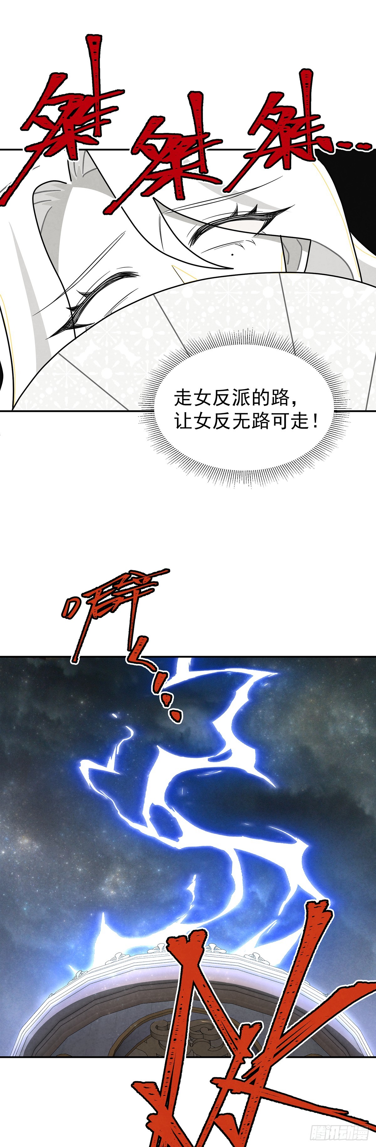 奇蹟冷冷 - 你這女人給我差不多一點！ - 7