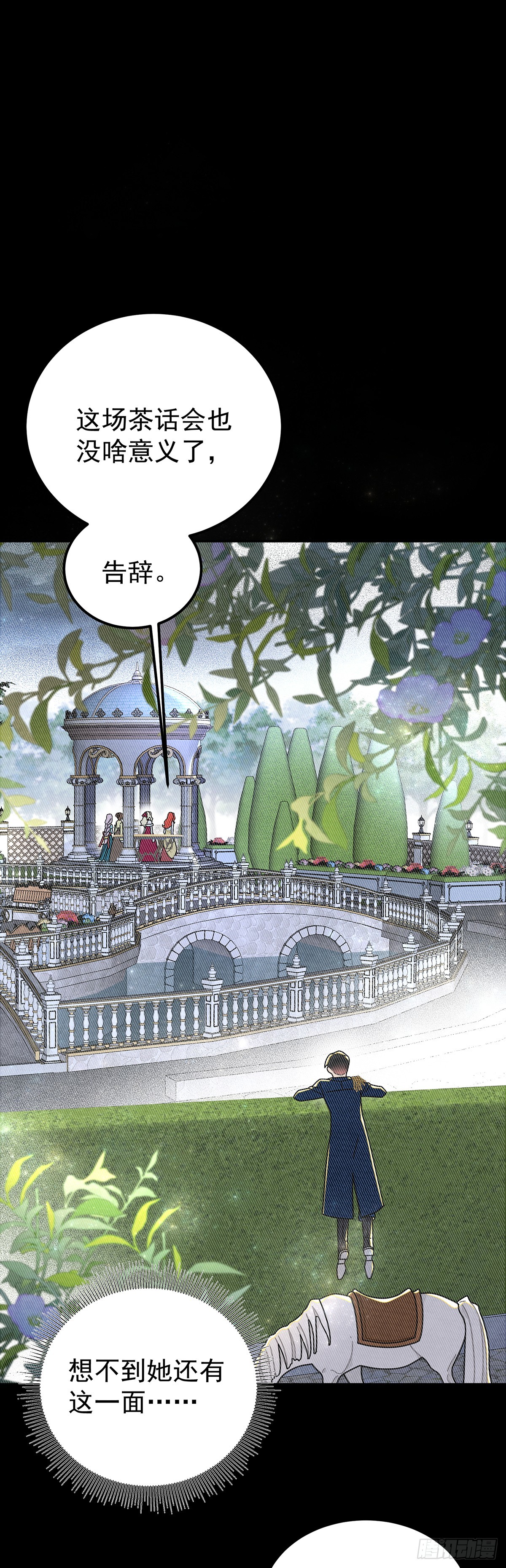 我在期待些什么？-第41话