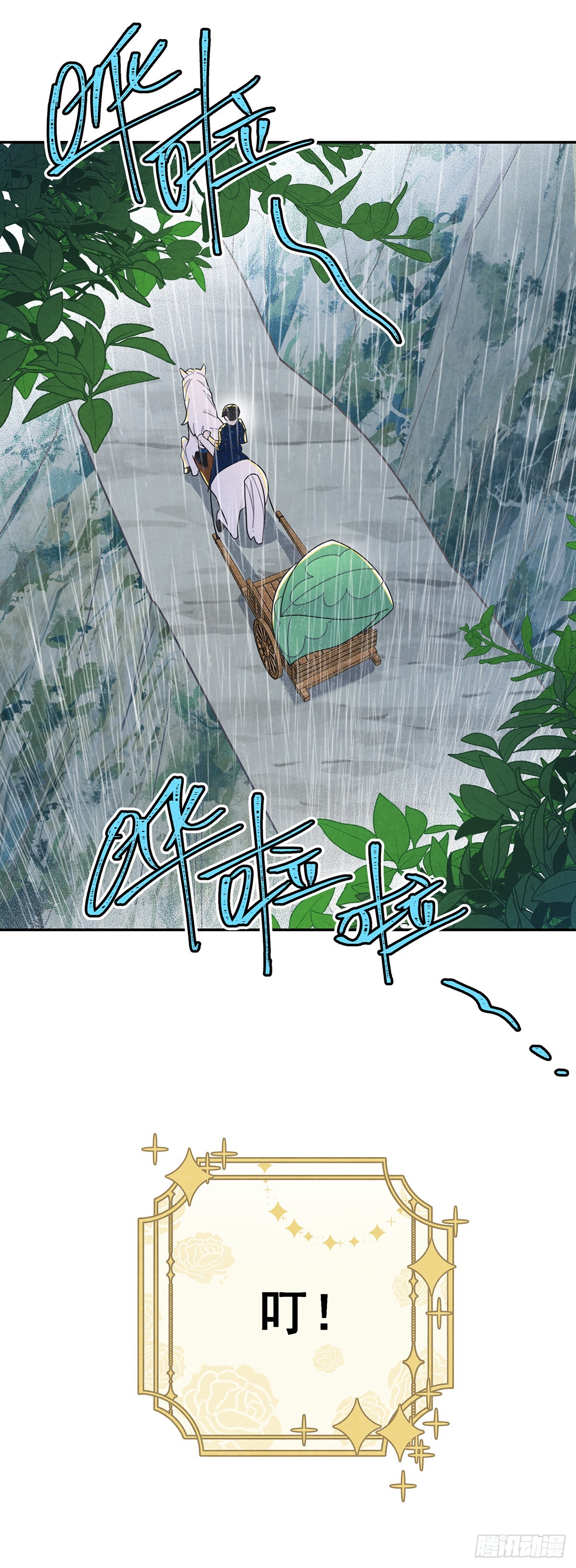 我在期待些什么？-第41话