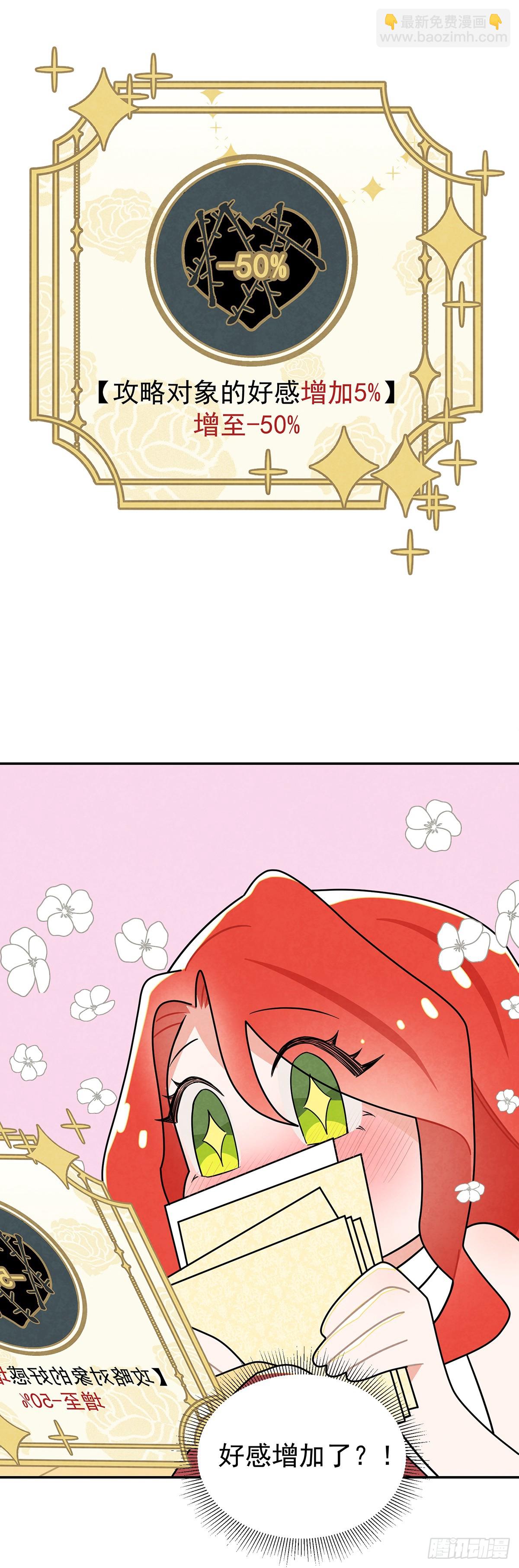 我在期待些什么？-第41话