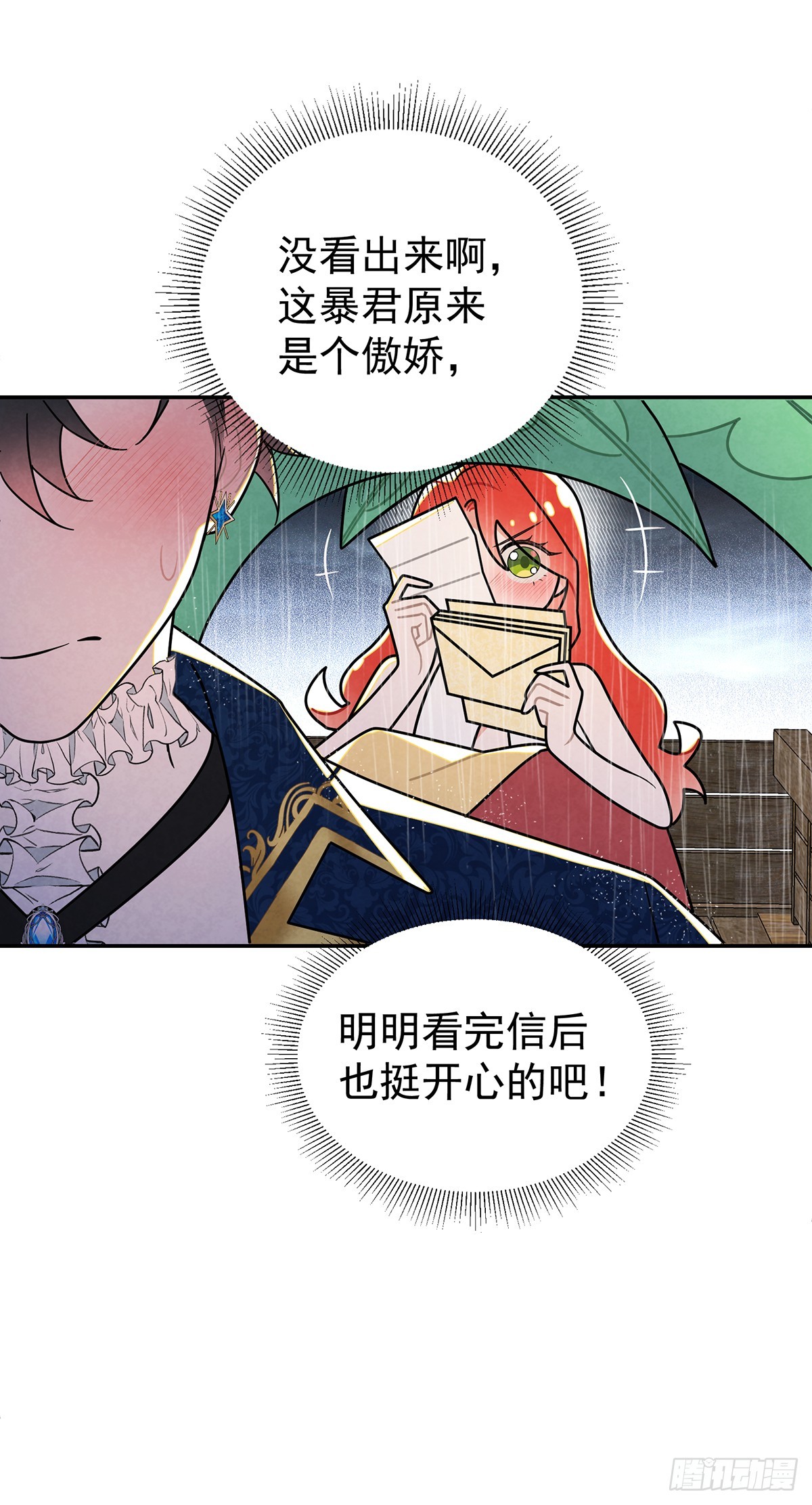 我在期待些什么？-第41话