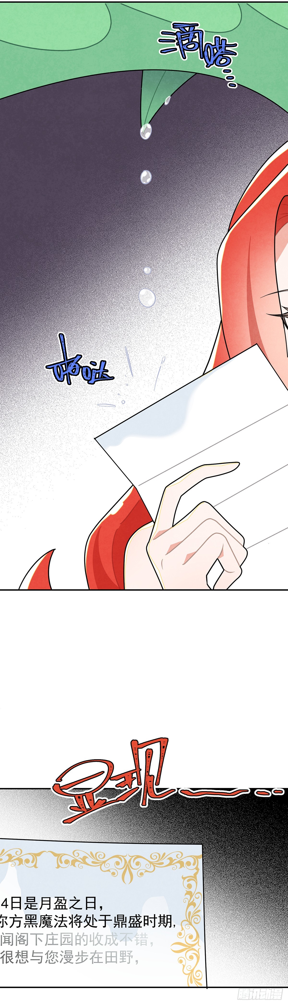 我在期待些什么？-第41话