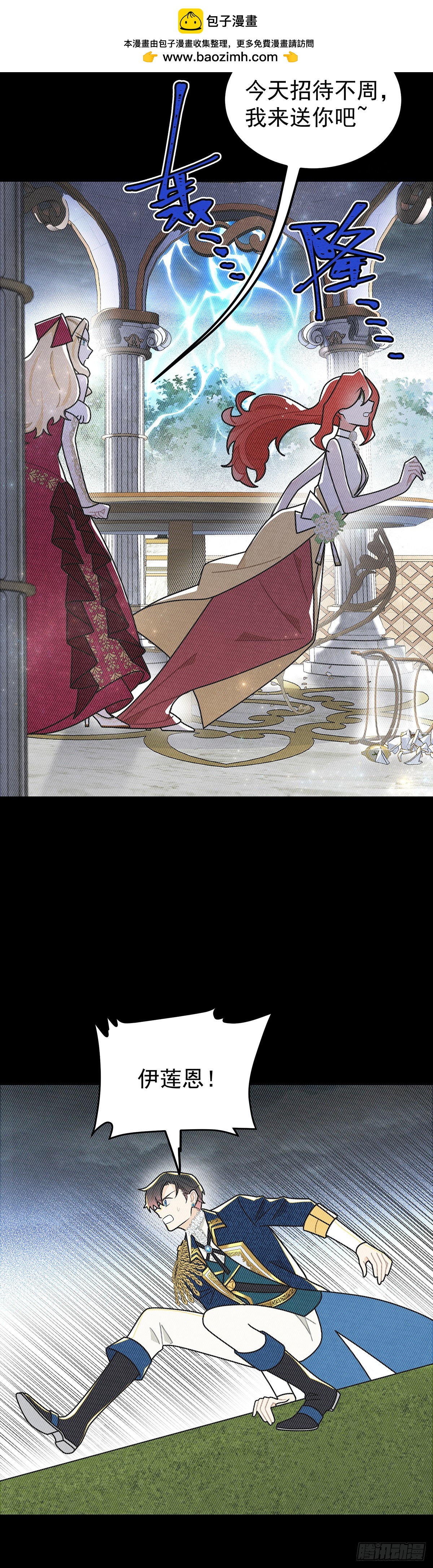 我在期待些什么？-第41话