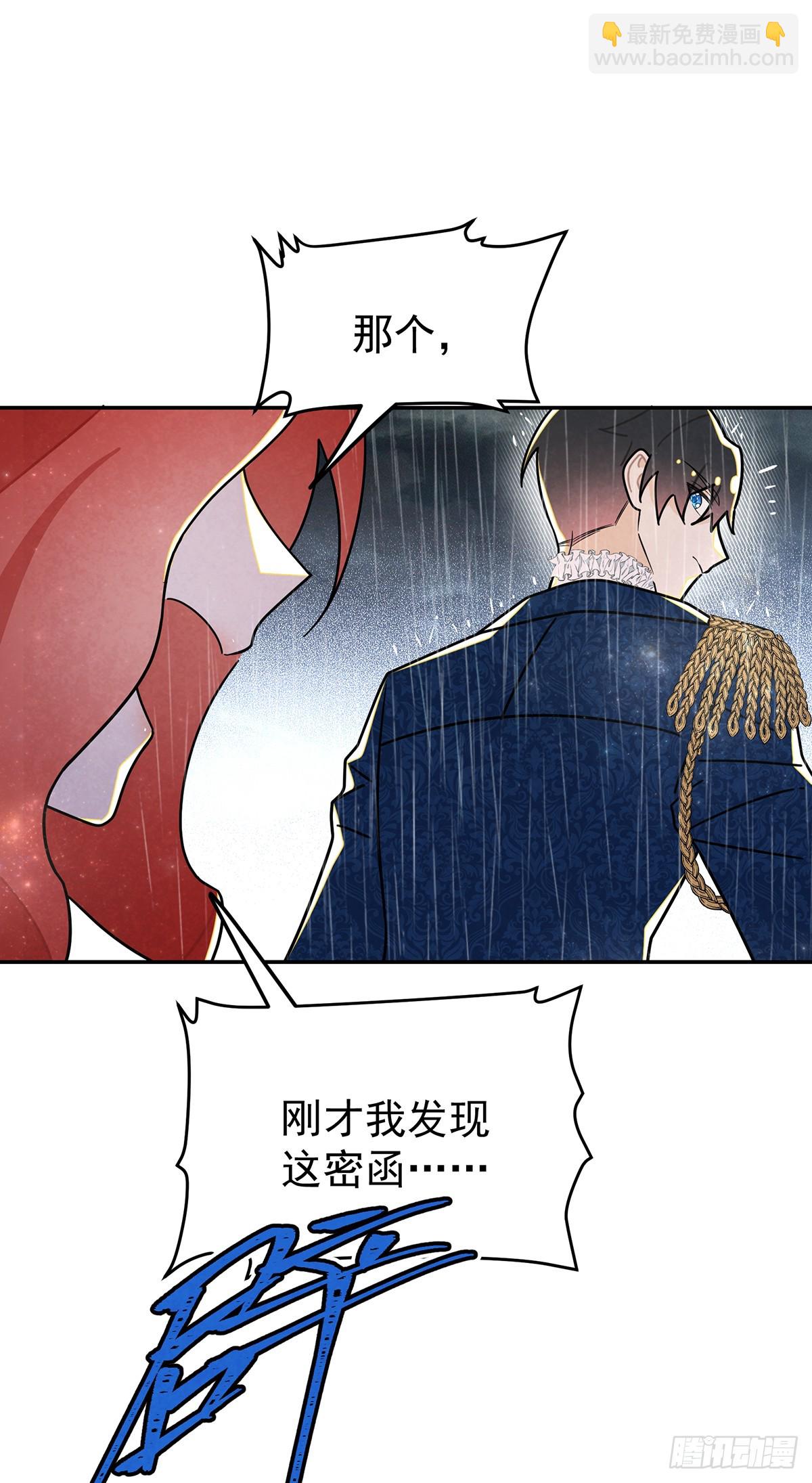 我在期待些什么？-第41话