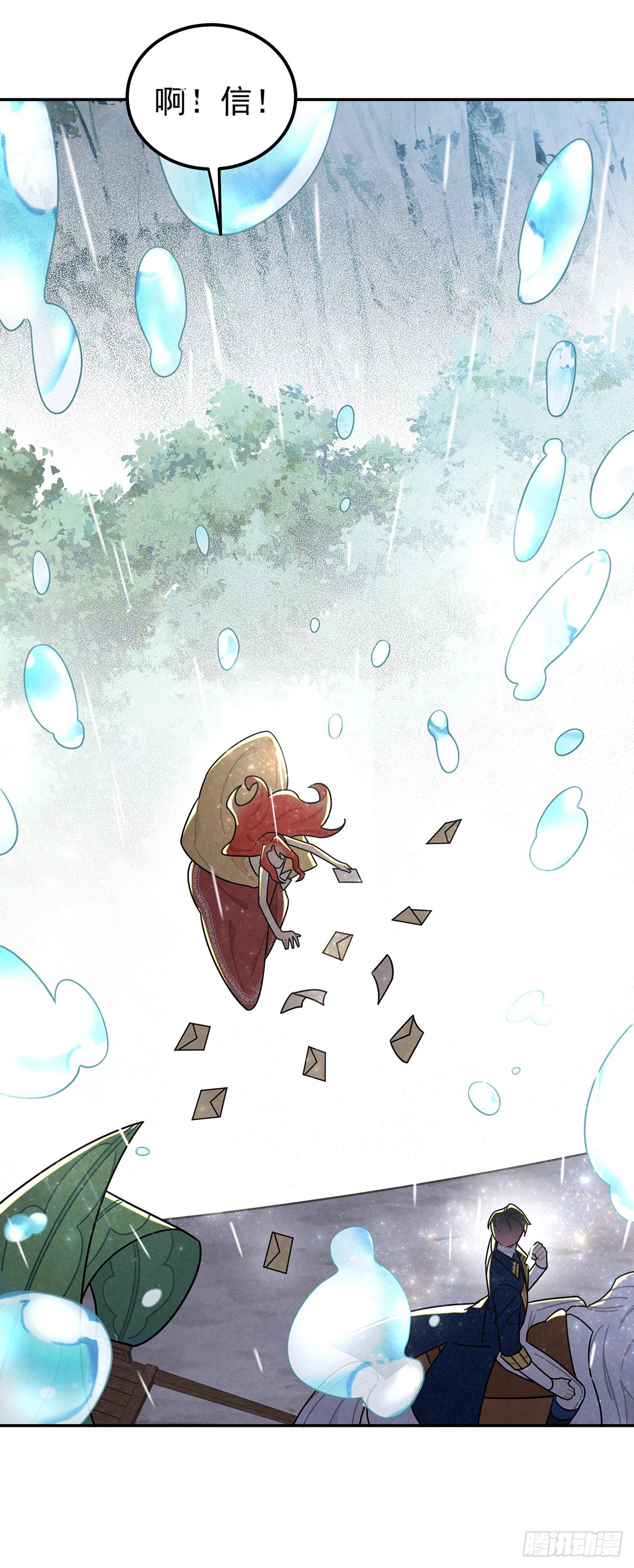 我在期待些什么？-第41话