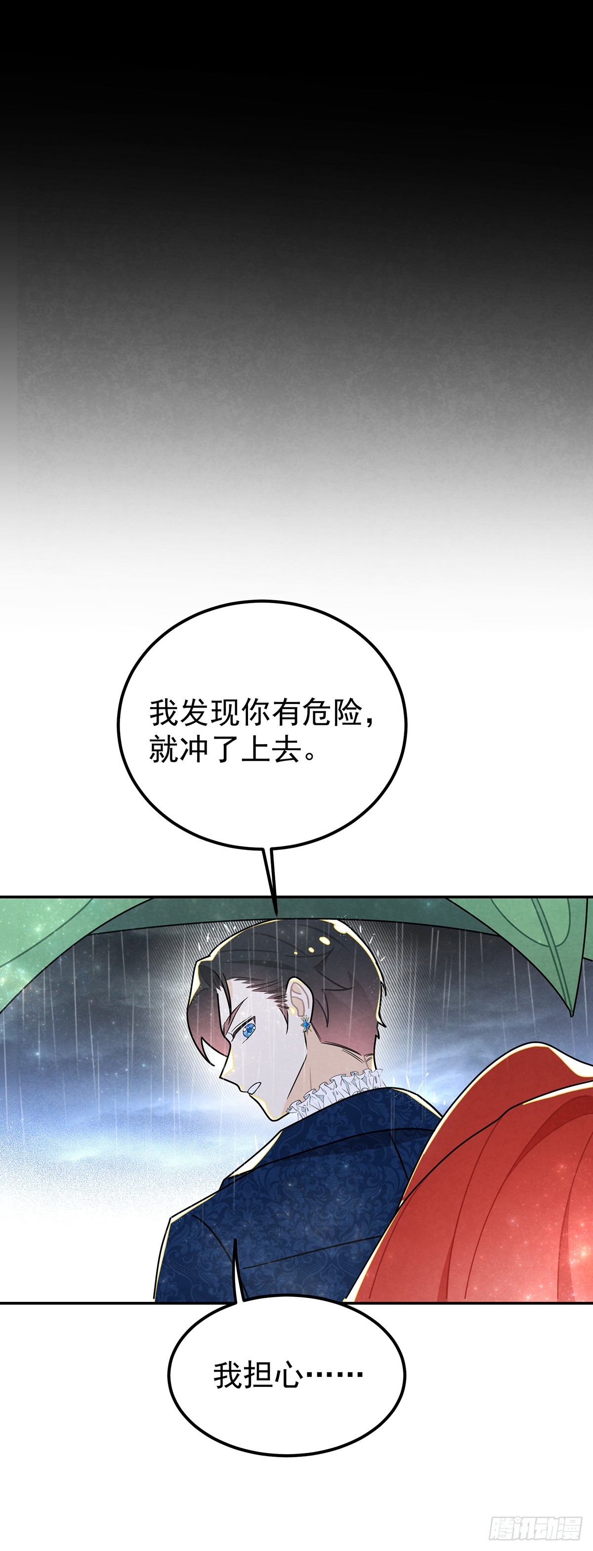 我在期待些什么？-第41话