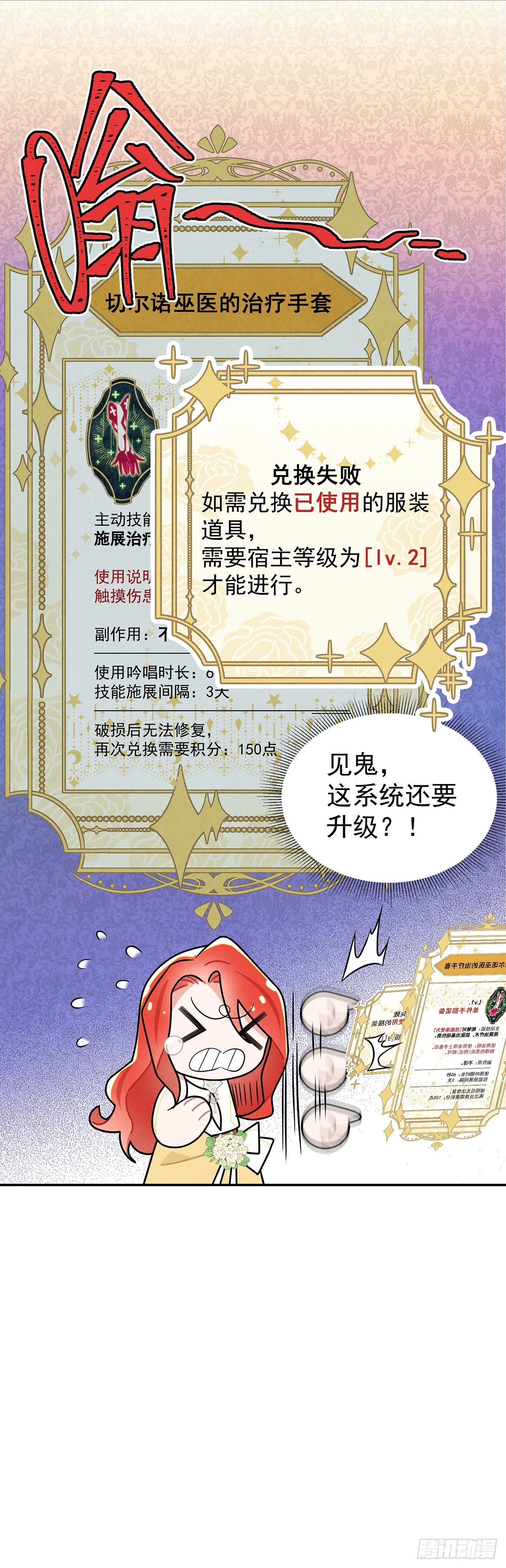 我在期待些什么？-第41话