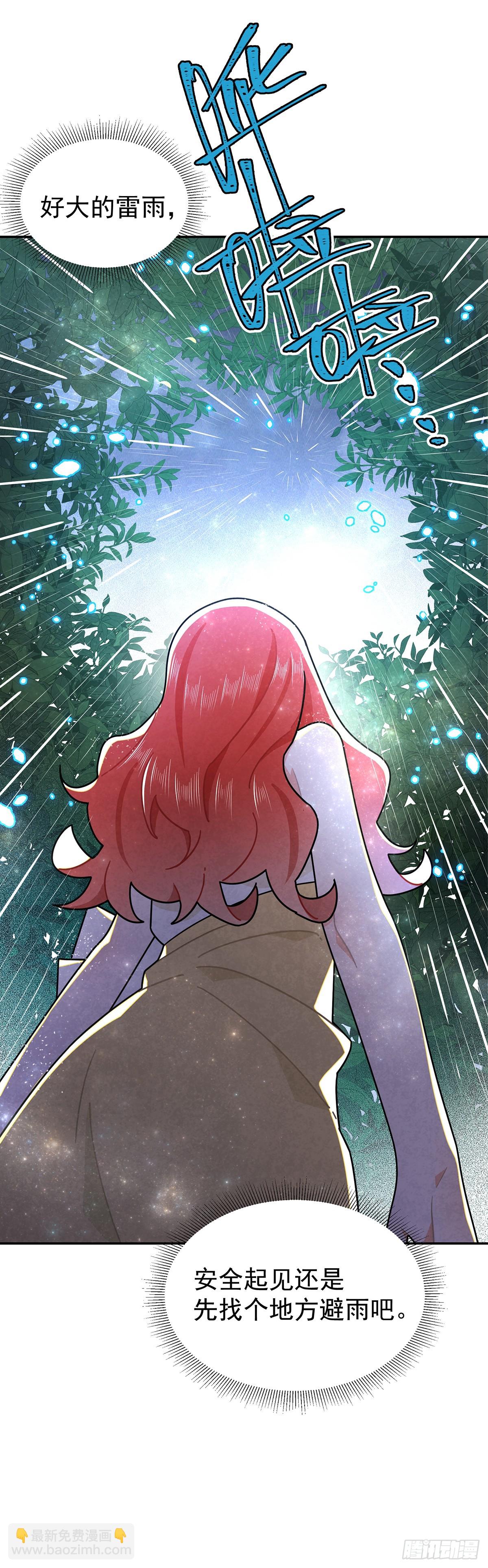 我在期待些什么？-第41话