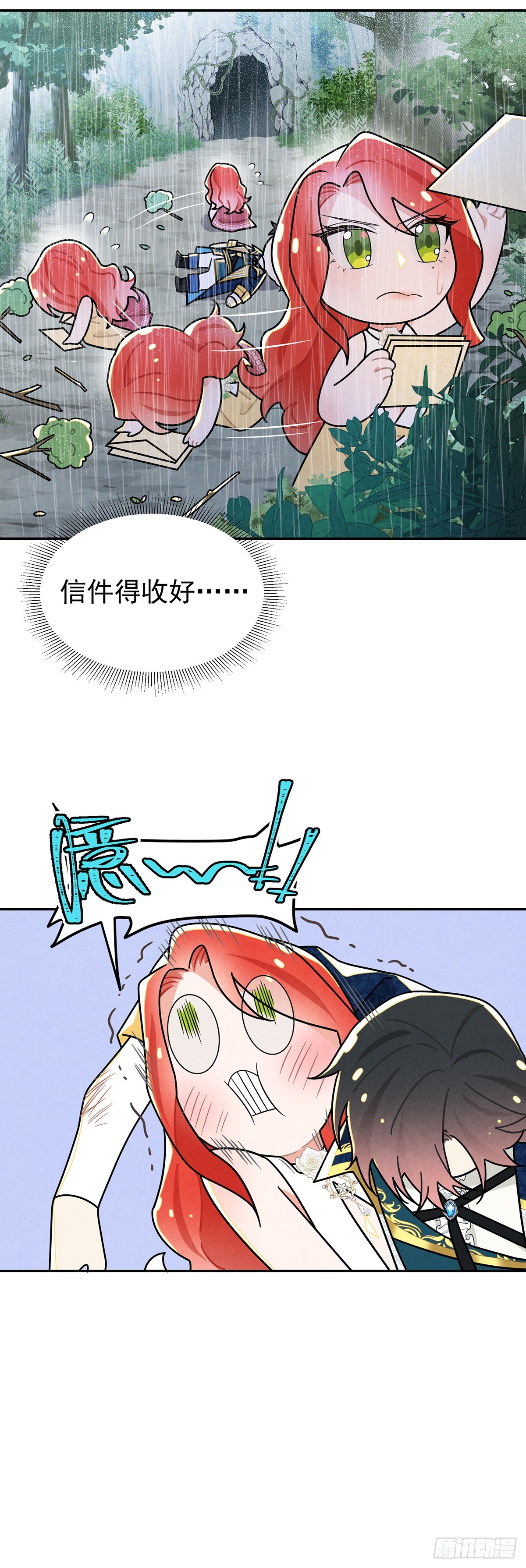 我在期待些什么？-第41话