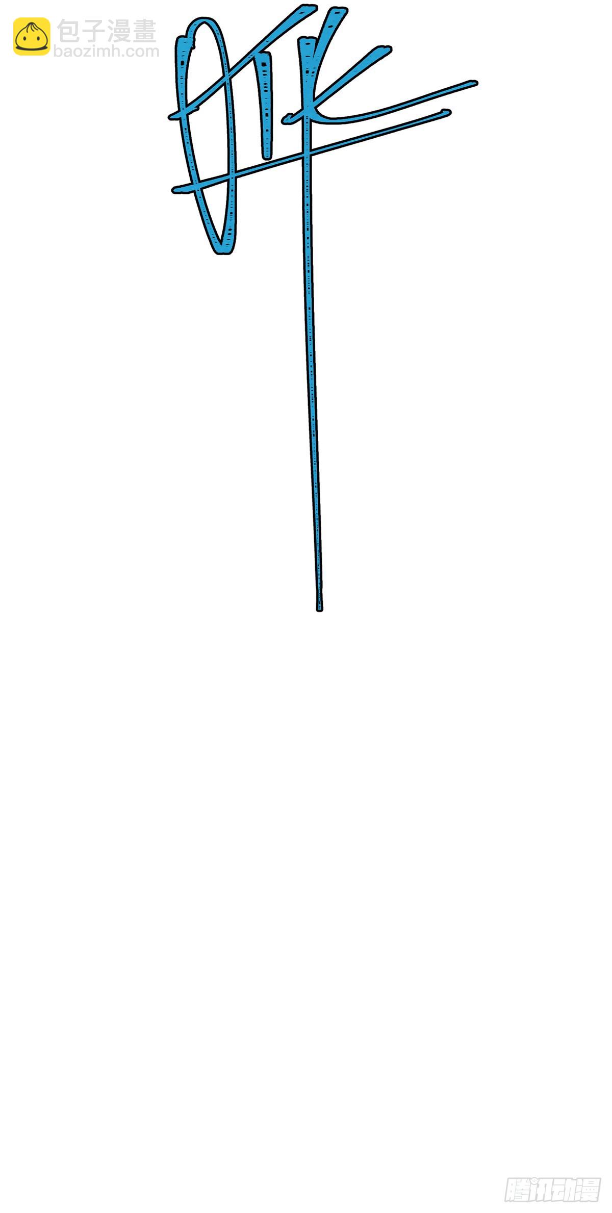 我在期待些什么？-第41话