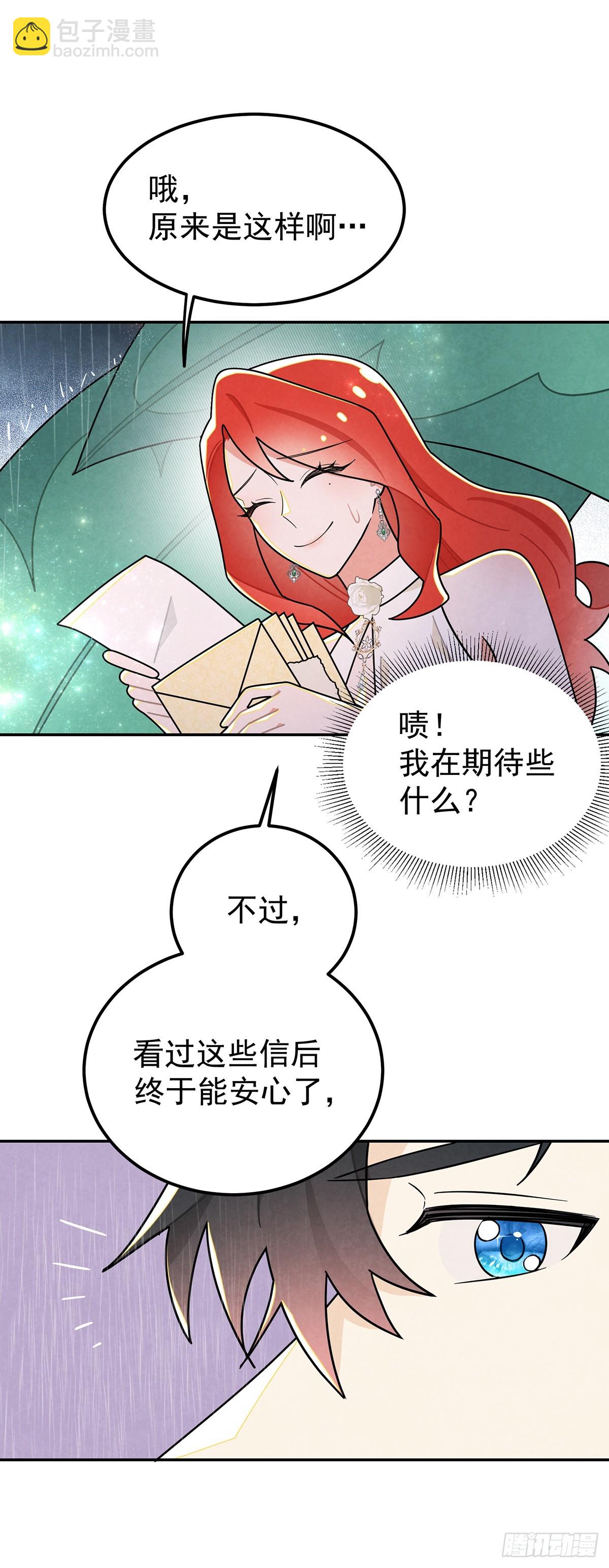 我在期待些什么？-第41话