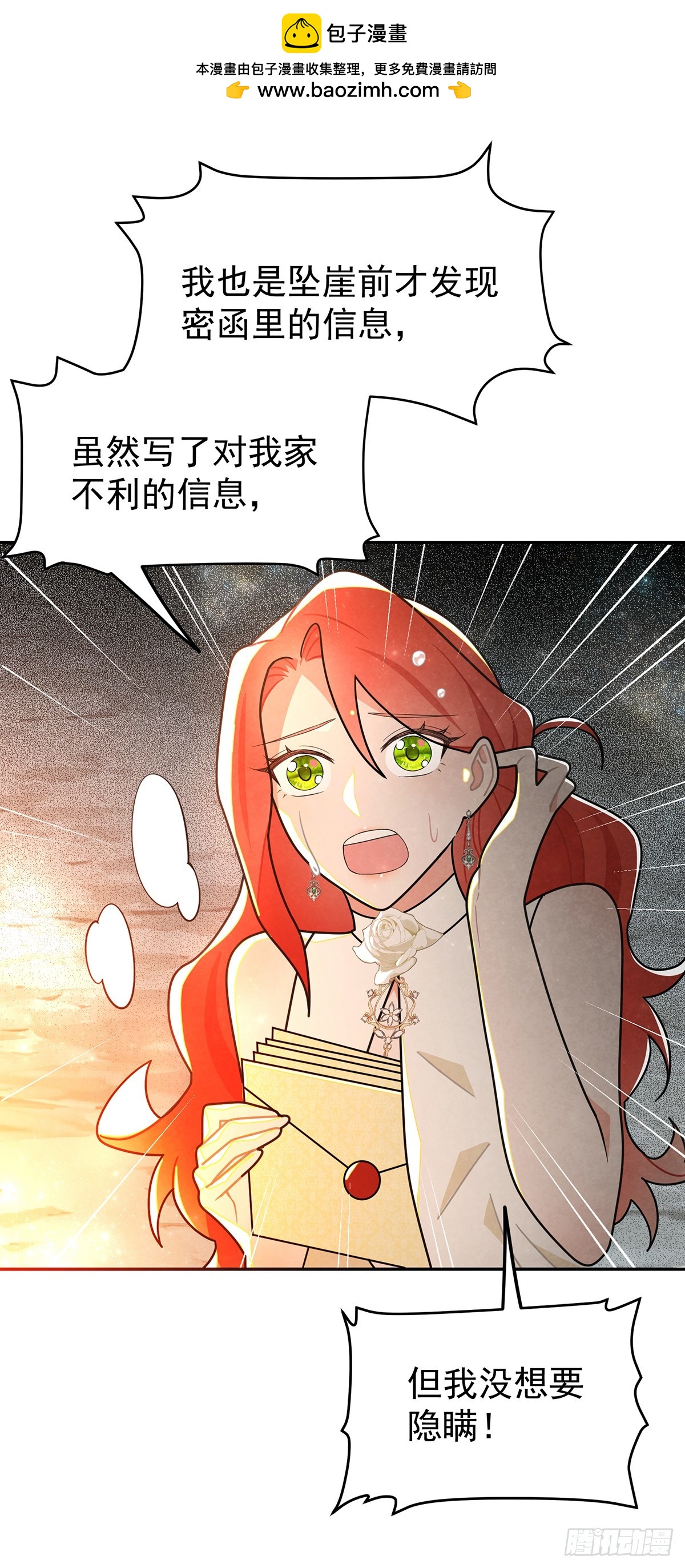 奇蹟冷冷 - 《灰王子》 - 2