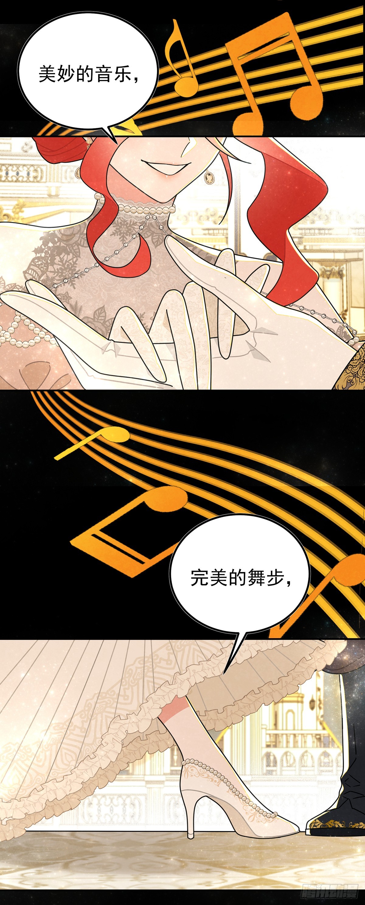 奇蹟冷冷 - 《灰王子》 - 6