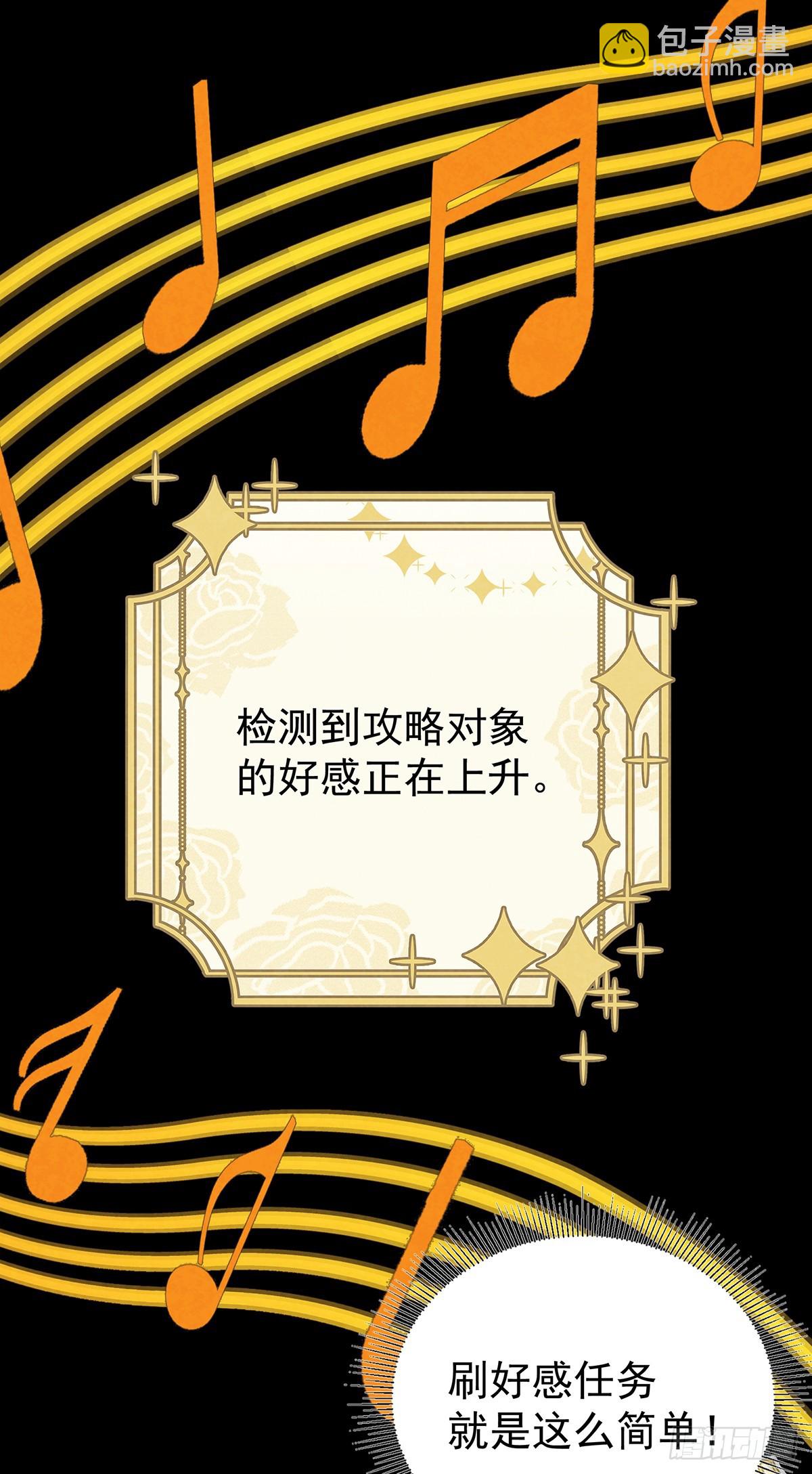 奇蹟冷冷 - 《灰王子》 - 2