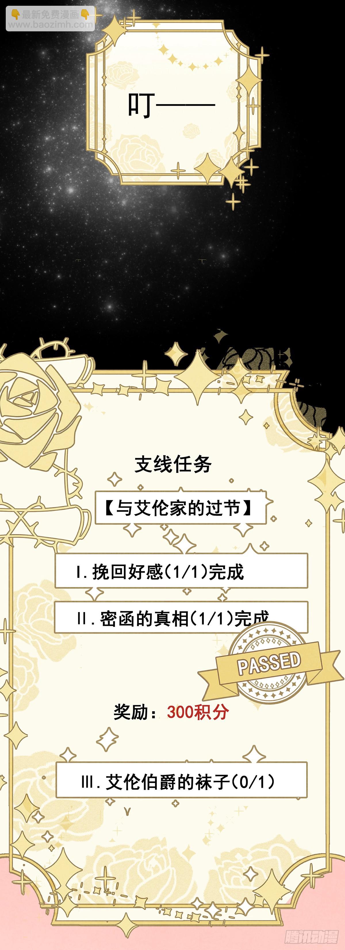 奇蹟冷冷 - 《灰王子》 - 6