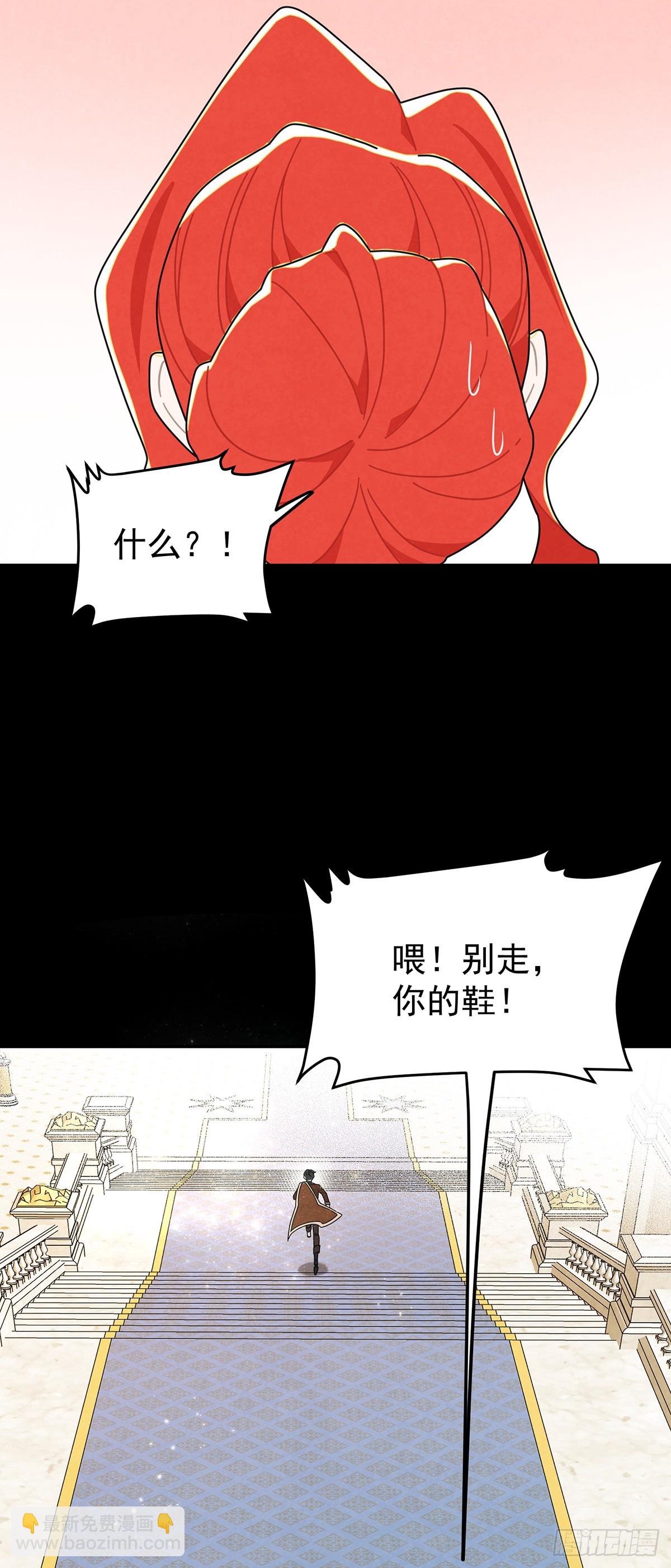 奇蹟冷冷 - 《灰王子》 - 7