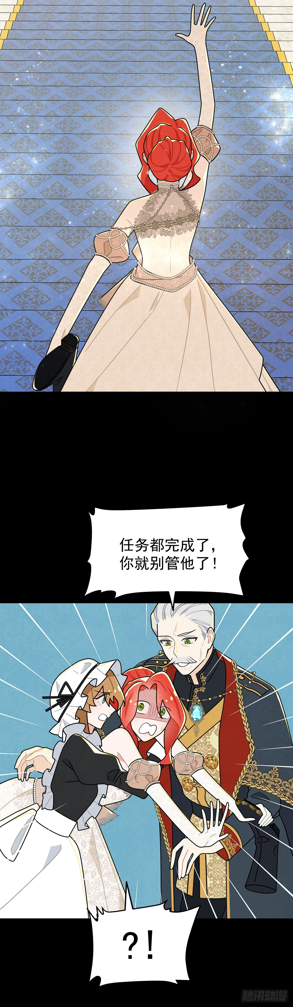 奇蹟冷冷 - 《灰王子》 - 1
