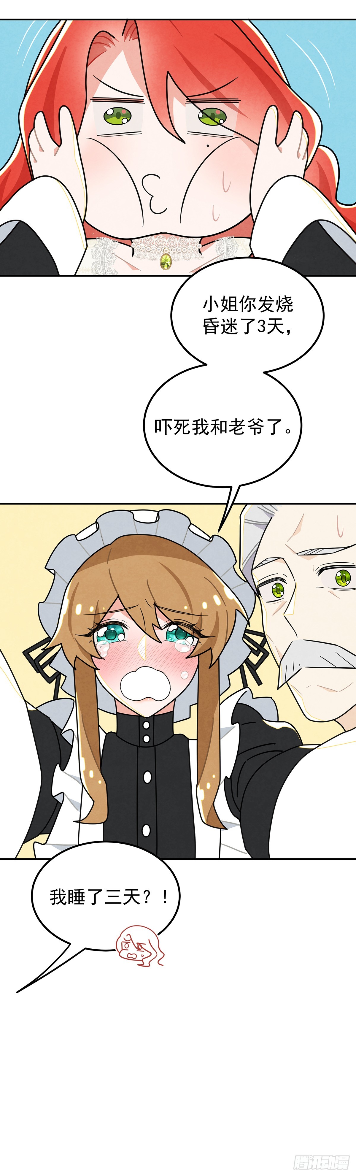 奇蹟冷冷 - 《灰王子》 - 5