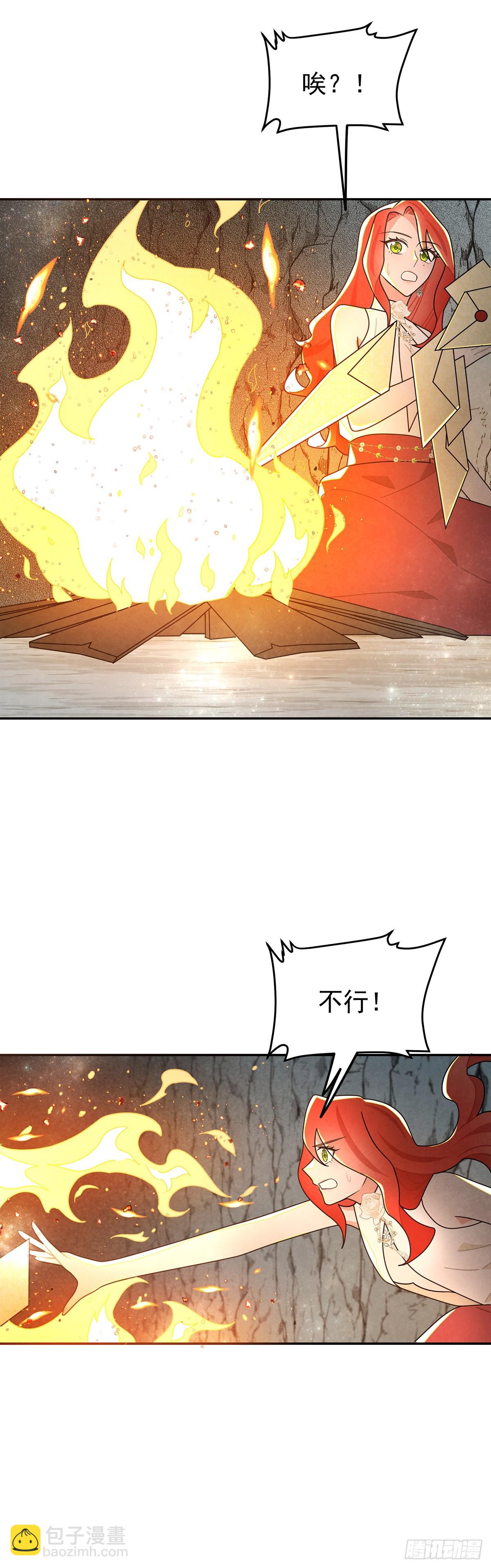奇蹟冷冷 - 《灰王子》 - 4