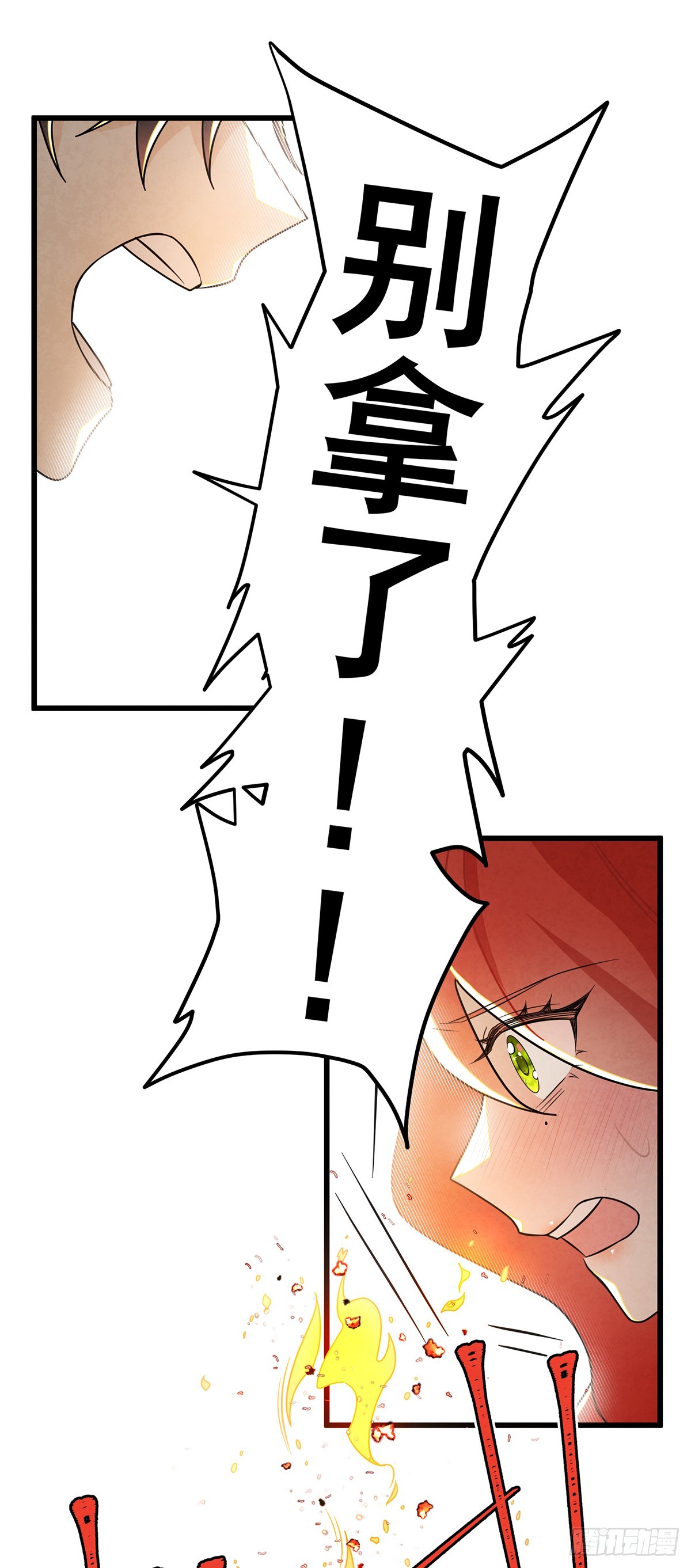 奇蹟冷冷 - 《灰王子》 - 5