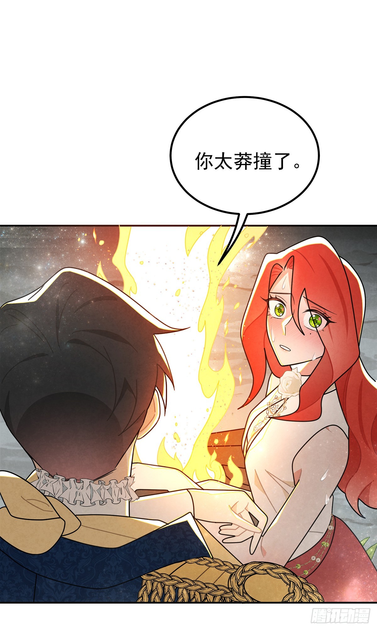 奇蹟冷冷 - 《灰王子》 - 7