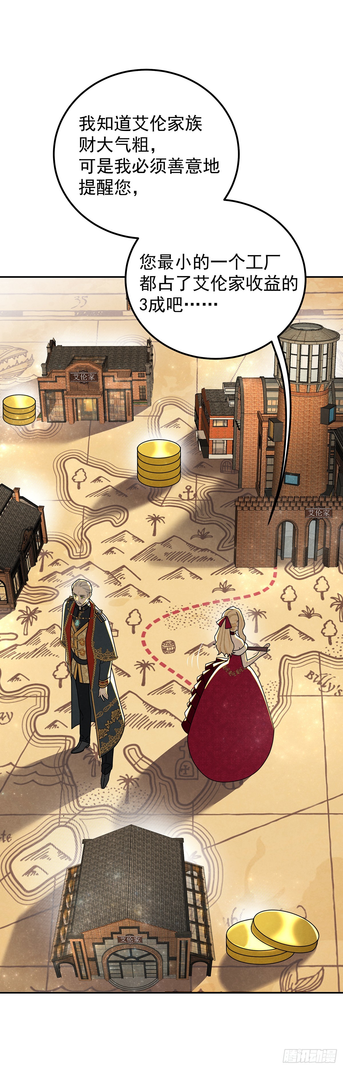 里昂这个大猪蹄子！-第45话