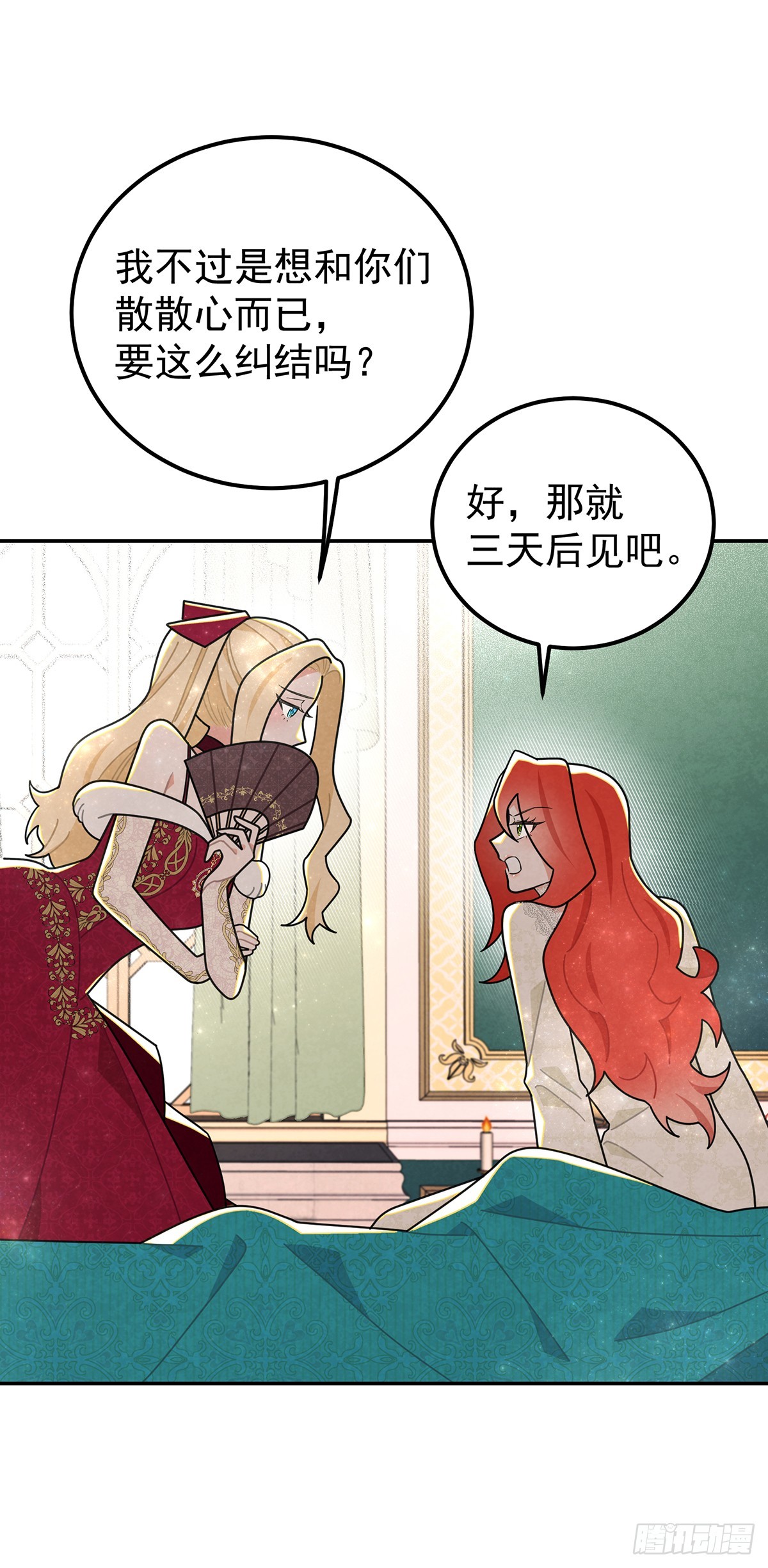 里昂这个大猪蹄子！-第45话