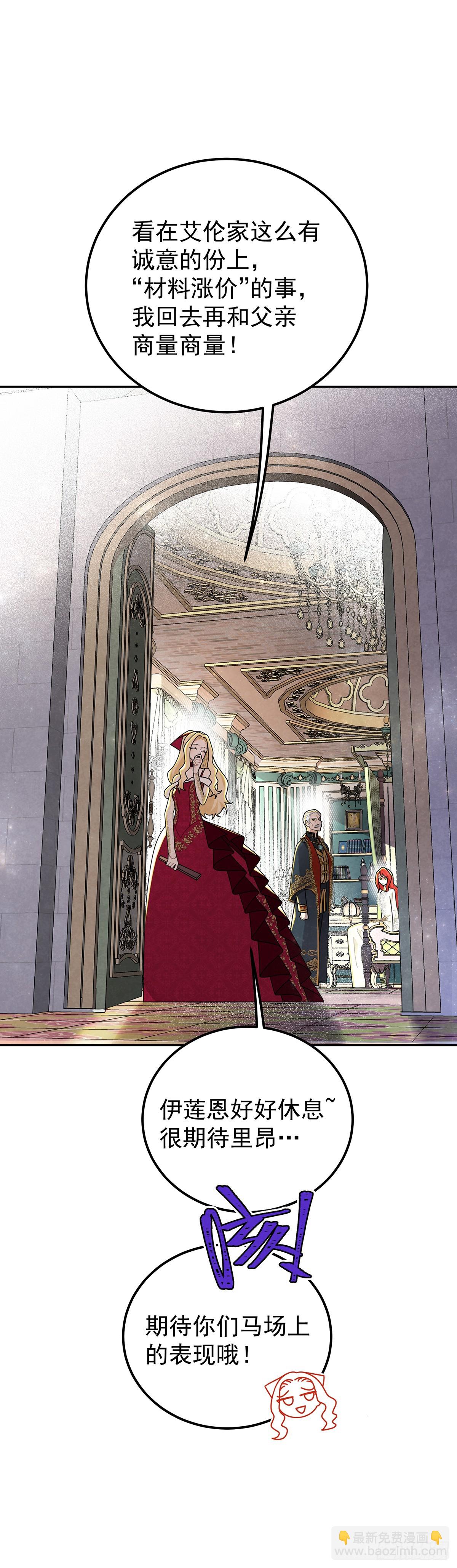 里昂这个大猪蹄子！-第45话